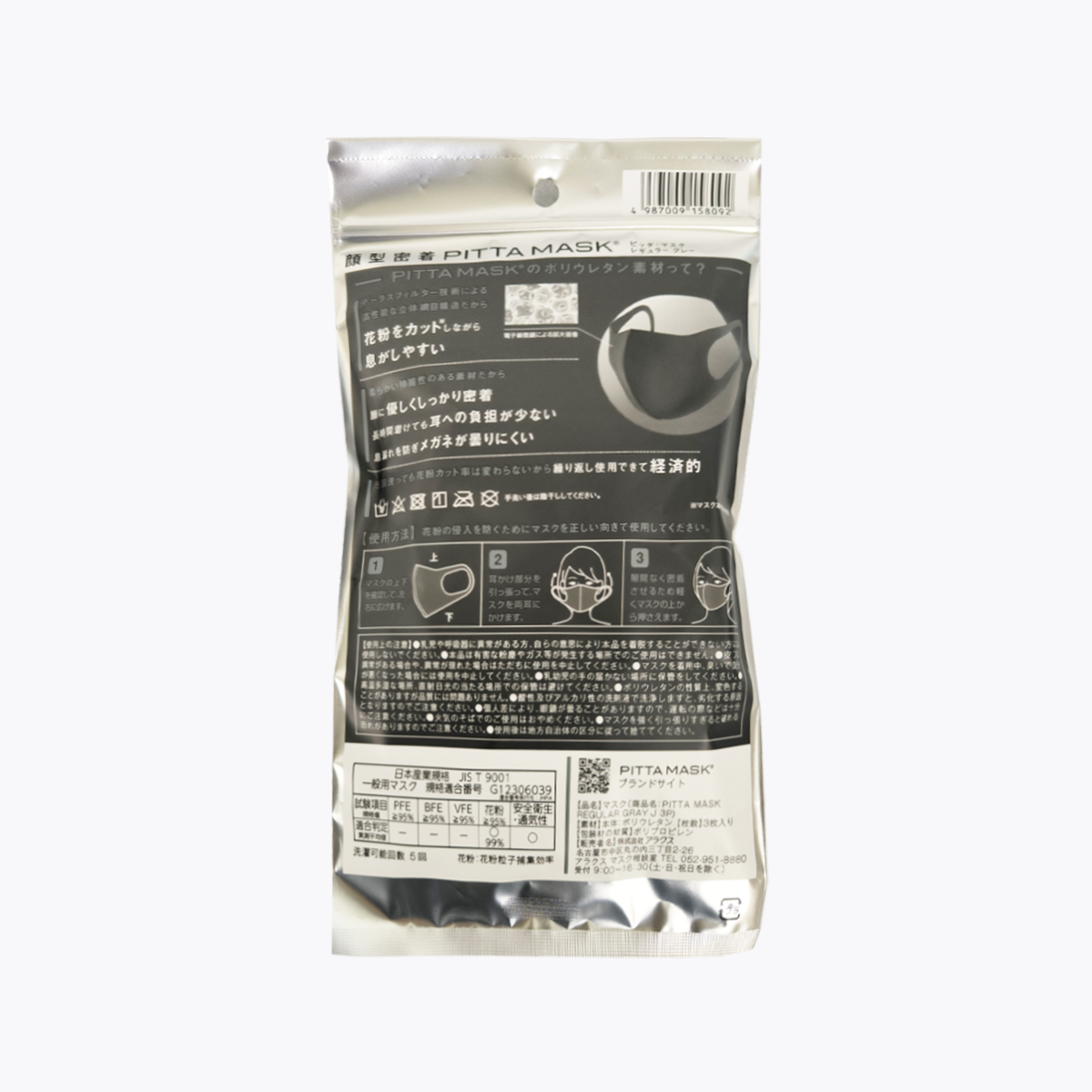 ARAX PITTA MASK 口罩 標準尺寸 灰色 3入