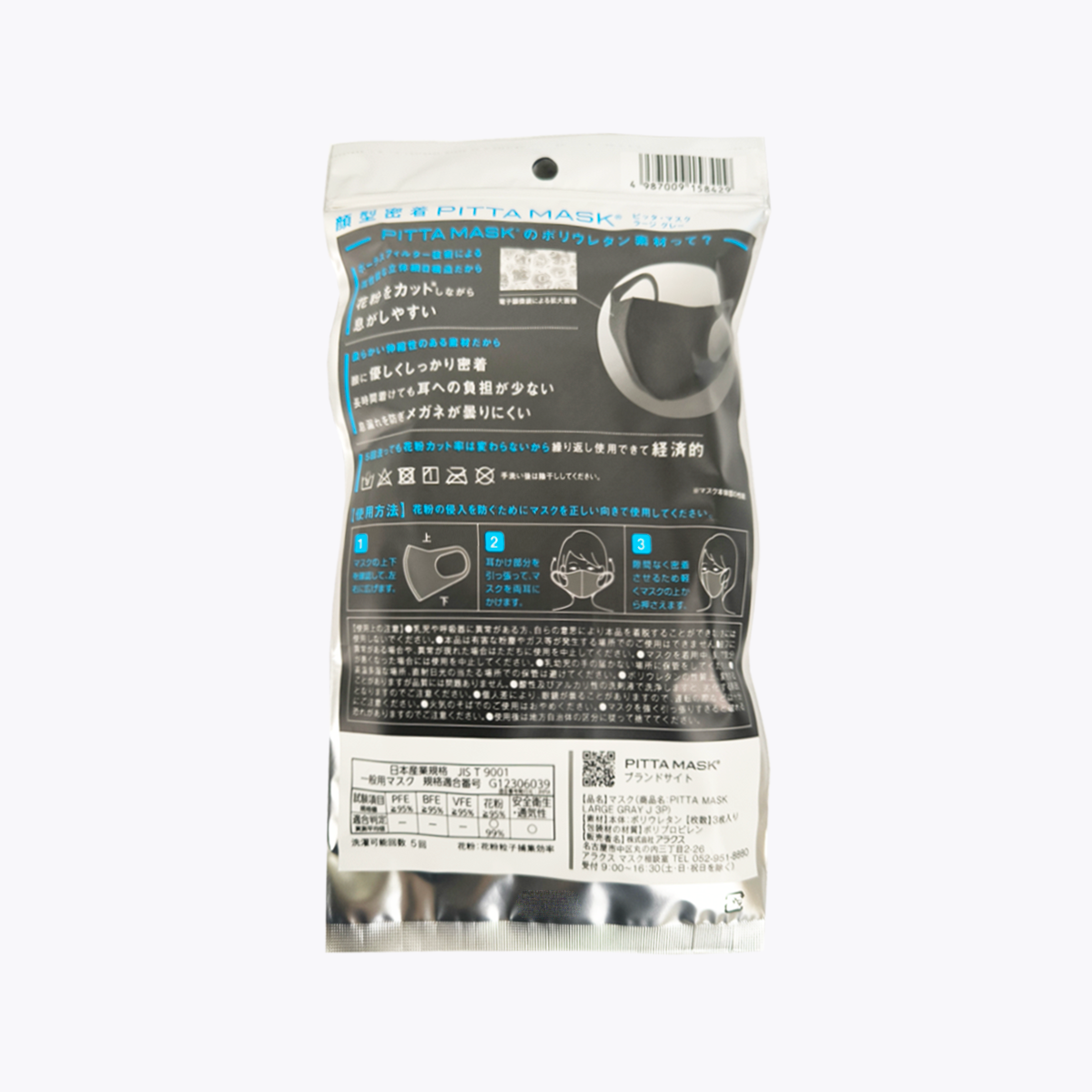 ARAX PITTA MASK 口罩 大尺寸 灰色 3入