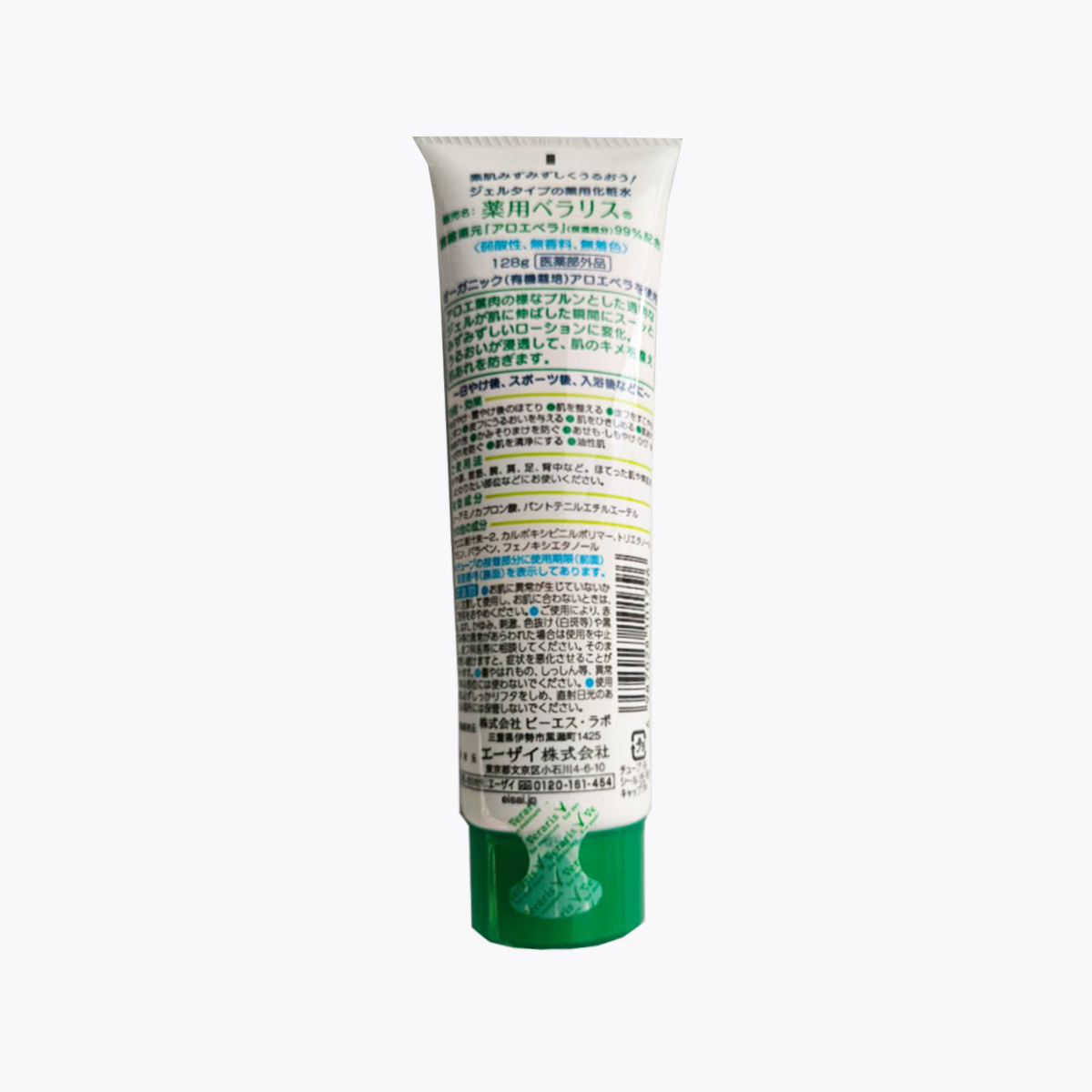 【醫藥部外品】Eisai 衛采 藥用嘉齡蘆薈精華露 Aloe Vera 99 凝膠型化妝水 128g