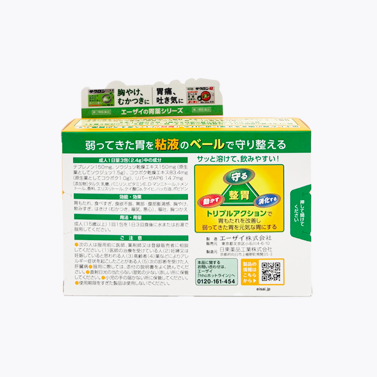 【第2類醫藥品】Eisai Selbelle 胃腸藥 整胃Premium細粒 胃脹/過食 24包