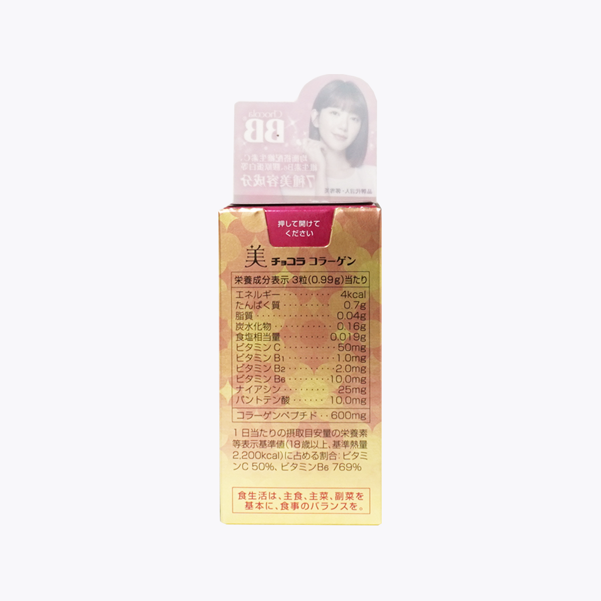 Chocola BB 俏正美BB膠原錠 120粒