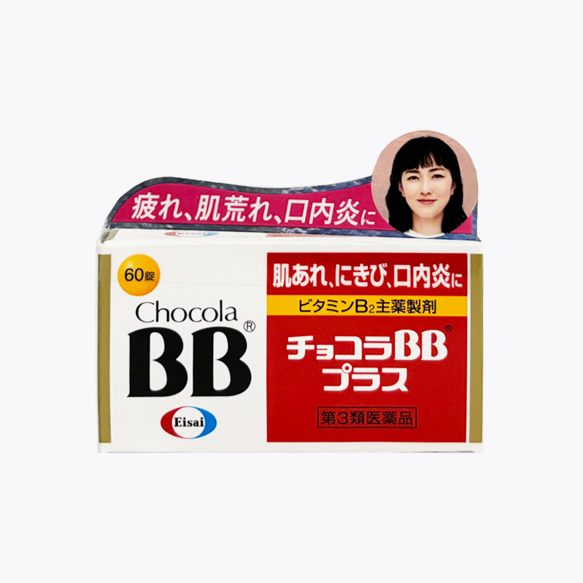 【第3類醫藥品】俏正美 Chocola BB Plus 60粒