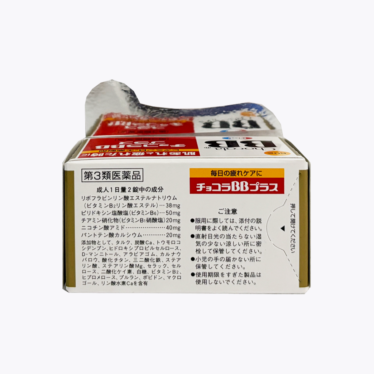 【第3類醫藥品】俏正美 Chocola BB Plus 60粒