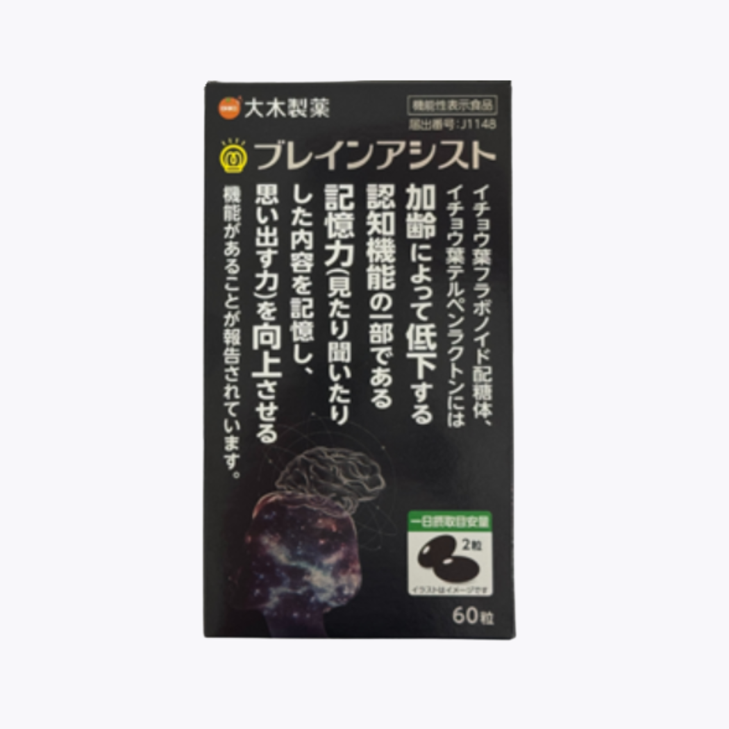 【機能性表示食品】大木製藥 Brain assist 銀杏葉精華NEW 60粒 30日