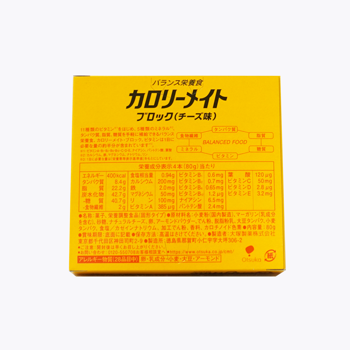 大塚製藥 Calorie Mate 營養能量棒(起司)