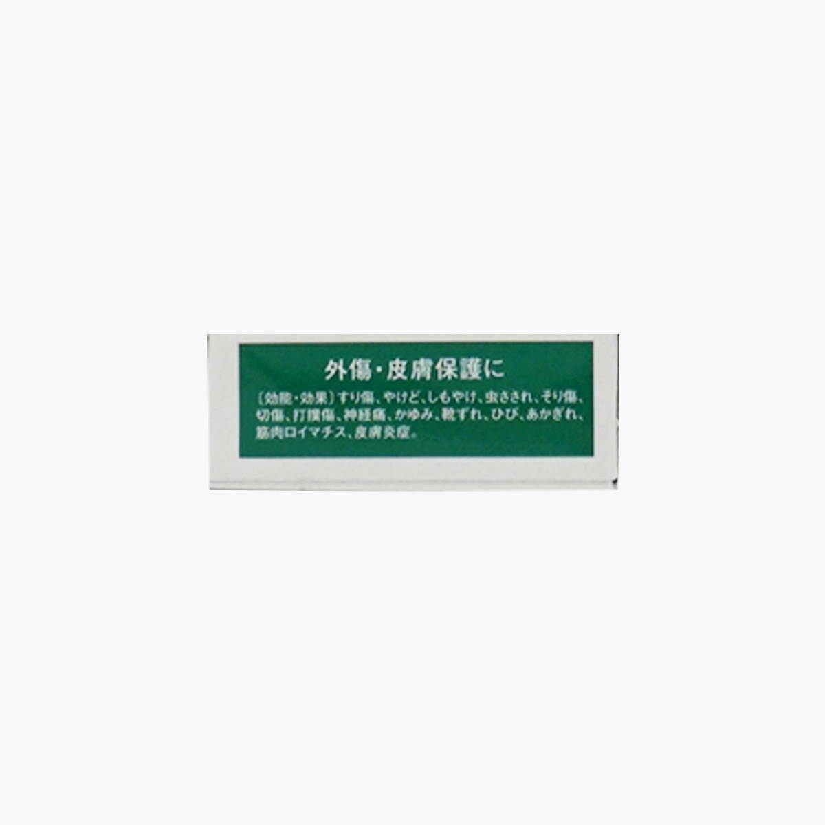 【第3類醫藥品】近江兄弟社 MENTURM 外傷 皮膚修護軟膏 15g