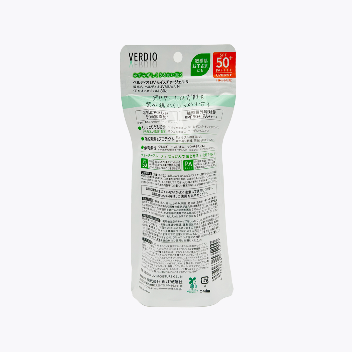 近江兄弟 VERDIO 水感無添加 防水抗汗防曬凝膠SPF50+/PA++++80g
