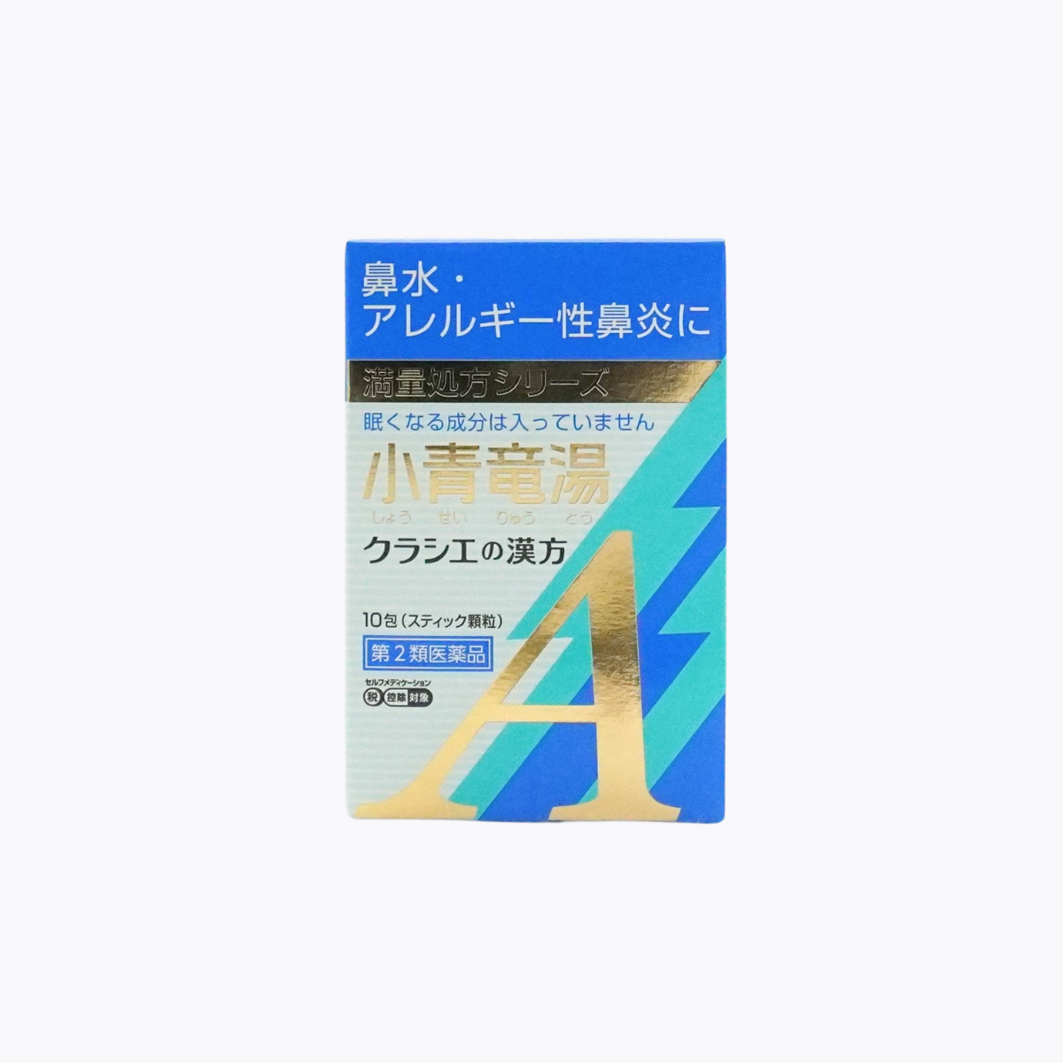 【第2類醫藥品】Kracie 小青龍湯 濃縮顆粒A 緩解流鼻涕 過敏性鼻炎 10包