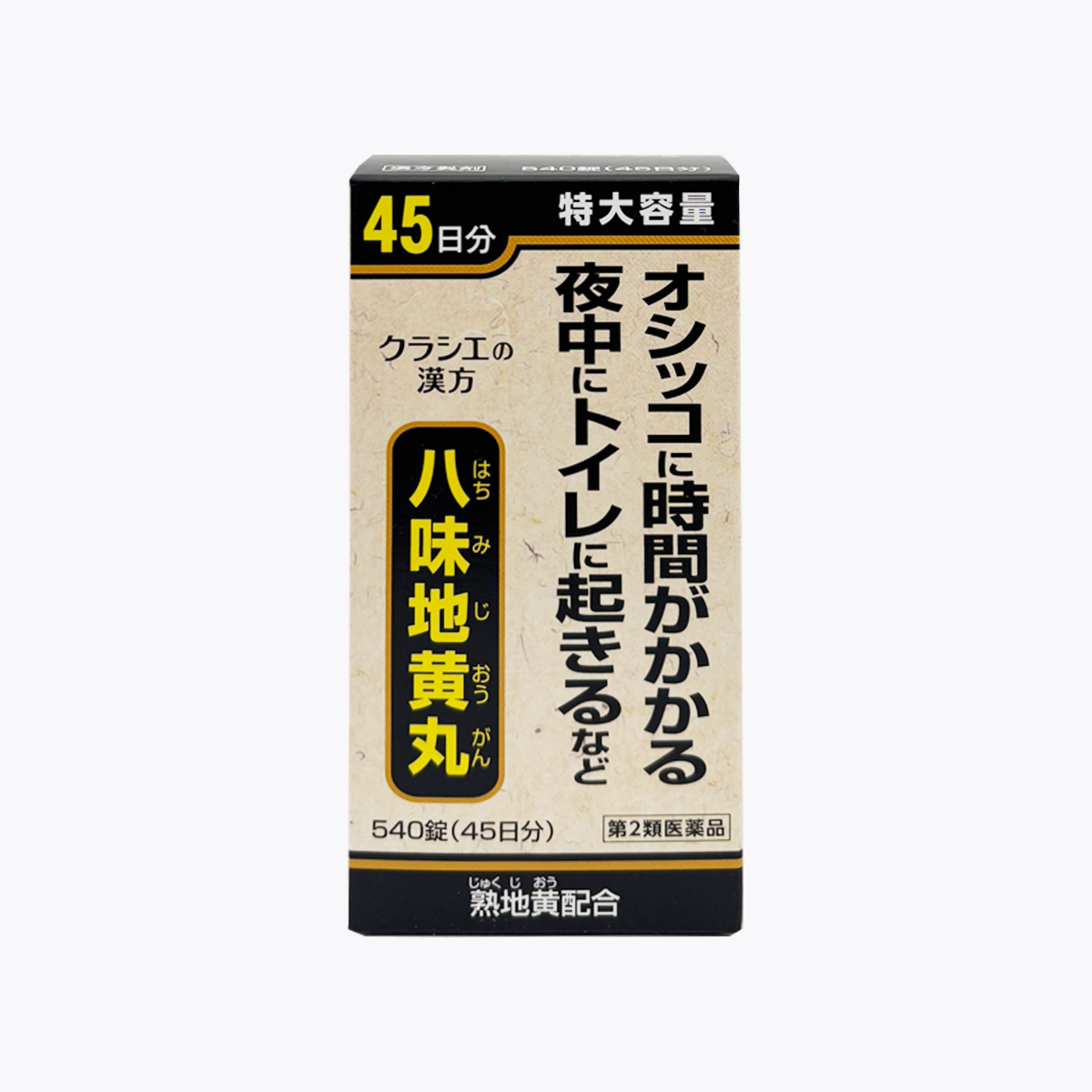 【第2類醫藥品】Kracie 八味地黃丸A 含熟地黃 大容量 540錠 45日分