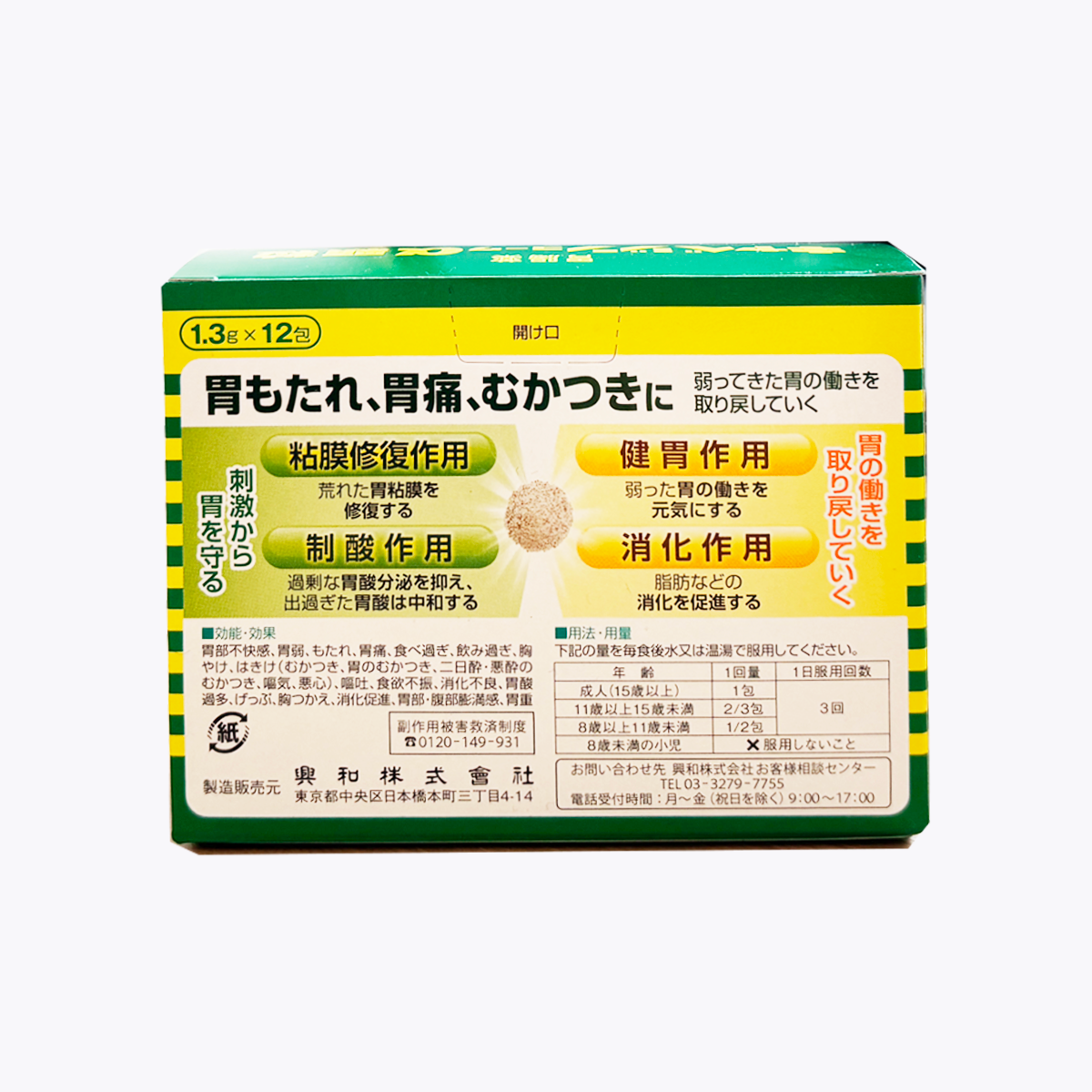【第2類醫藥品】興和 克潰精 CABAGIN KOWA α 胃腸藥 顆粒 12包