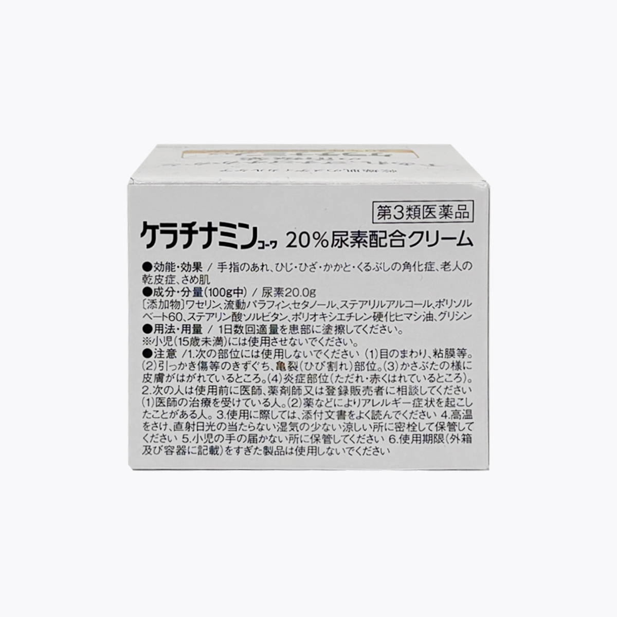 【第3類醫藥品】興和 Keratinamin KOWA 20%尿素配合 乾燥角化症肌膚治療藥 保濕止癢乳霜 150g