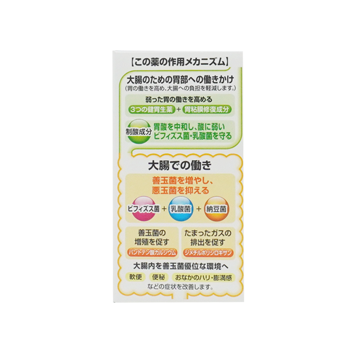 【第3類醫藥品】興和 The Guard Kowa 顧多整腸錠α3+ 350錠