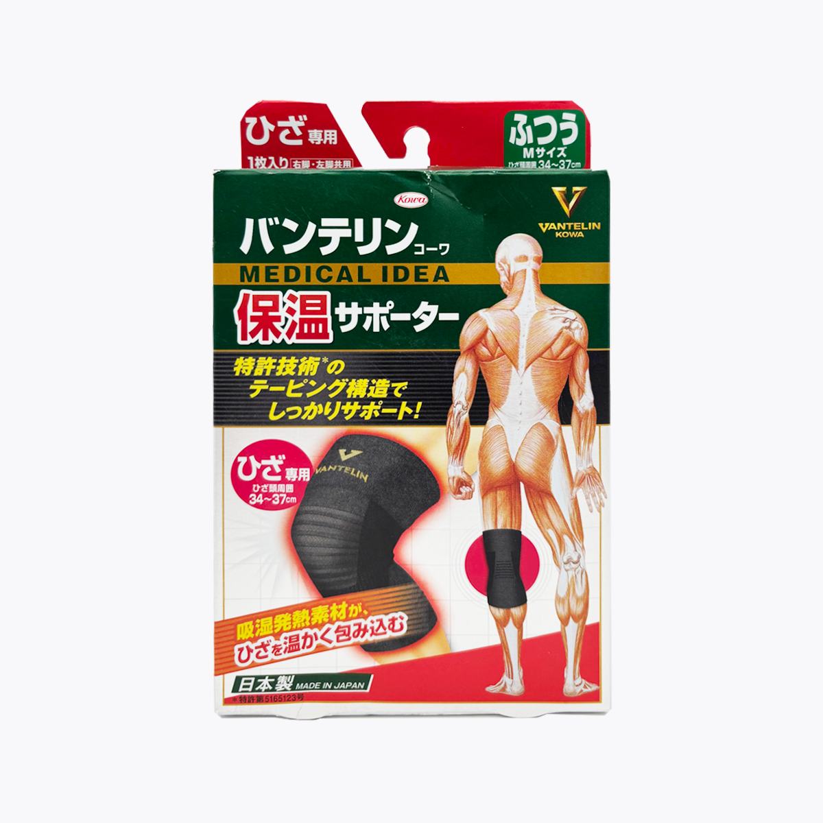 Vantelin Kowa 萬特力興和 發熱保溫護膝 M1個