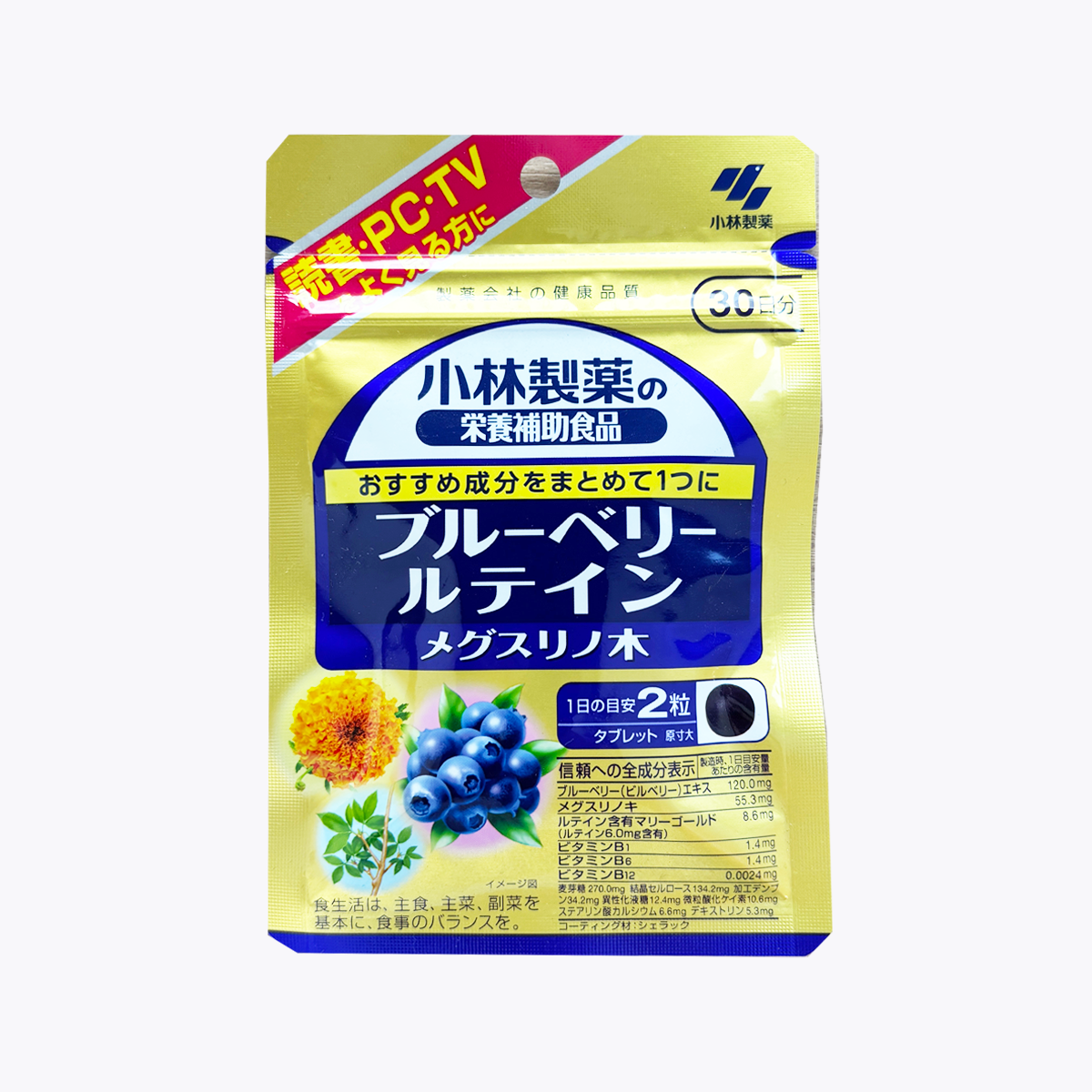 小林製藥藍莓葉黃素與目藥之樹30日分60粒