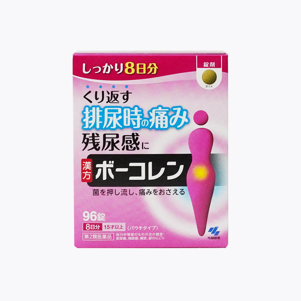 【第2類醫藥品】小林製藥 Bokoren 五淋散 排尿痛 殘尿感 漢方治療藥 96錠 8日分