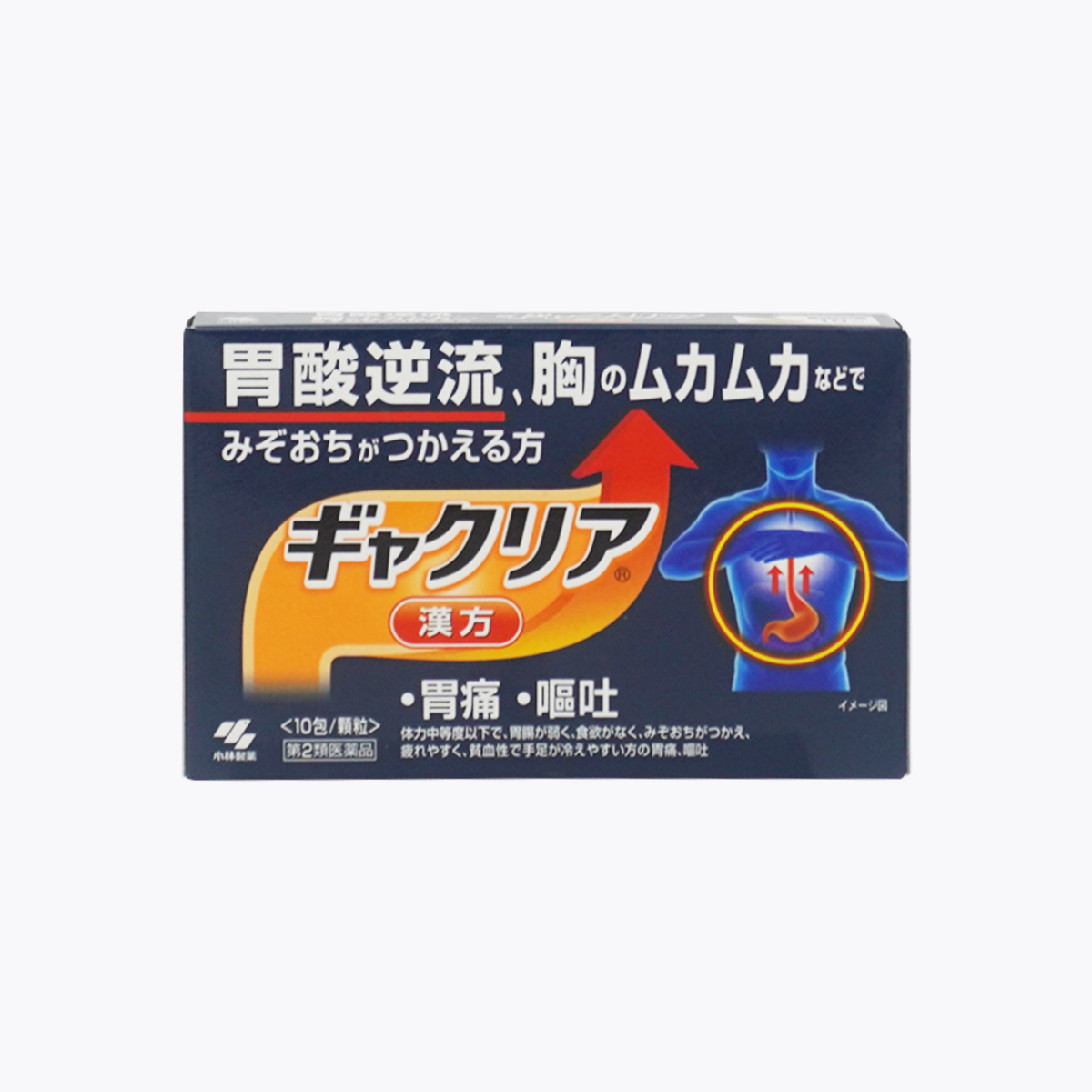 【第2類醫藥品】小林製藥 Gyakuria 漢方胃藥 顆粒 胃酸逆流 胃痛 嘔吐 10包