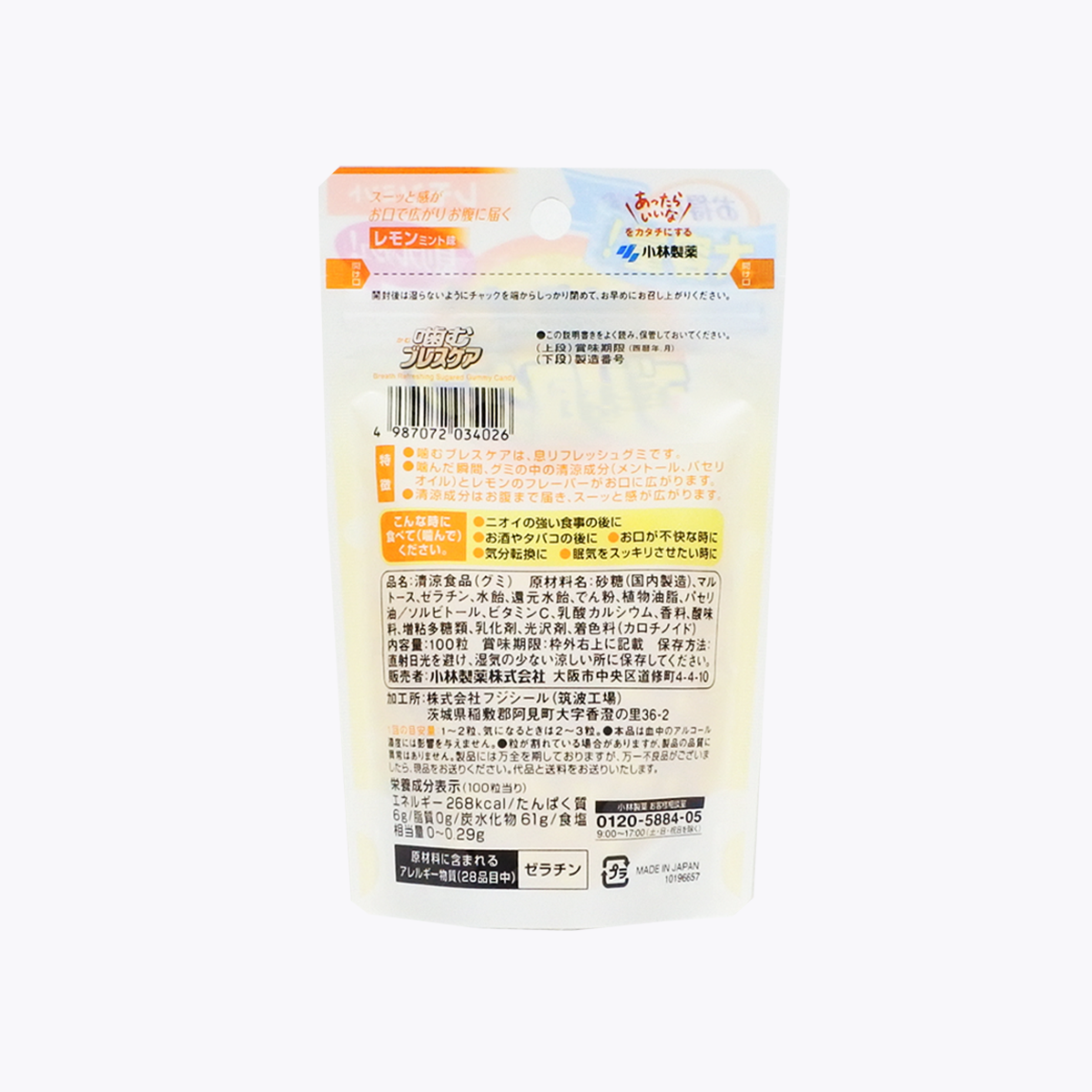 小林製藥 大容量口氣清新軟糖(檸檬薄荷) 100粒