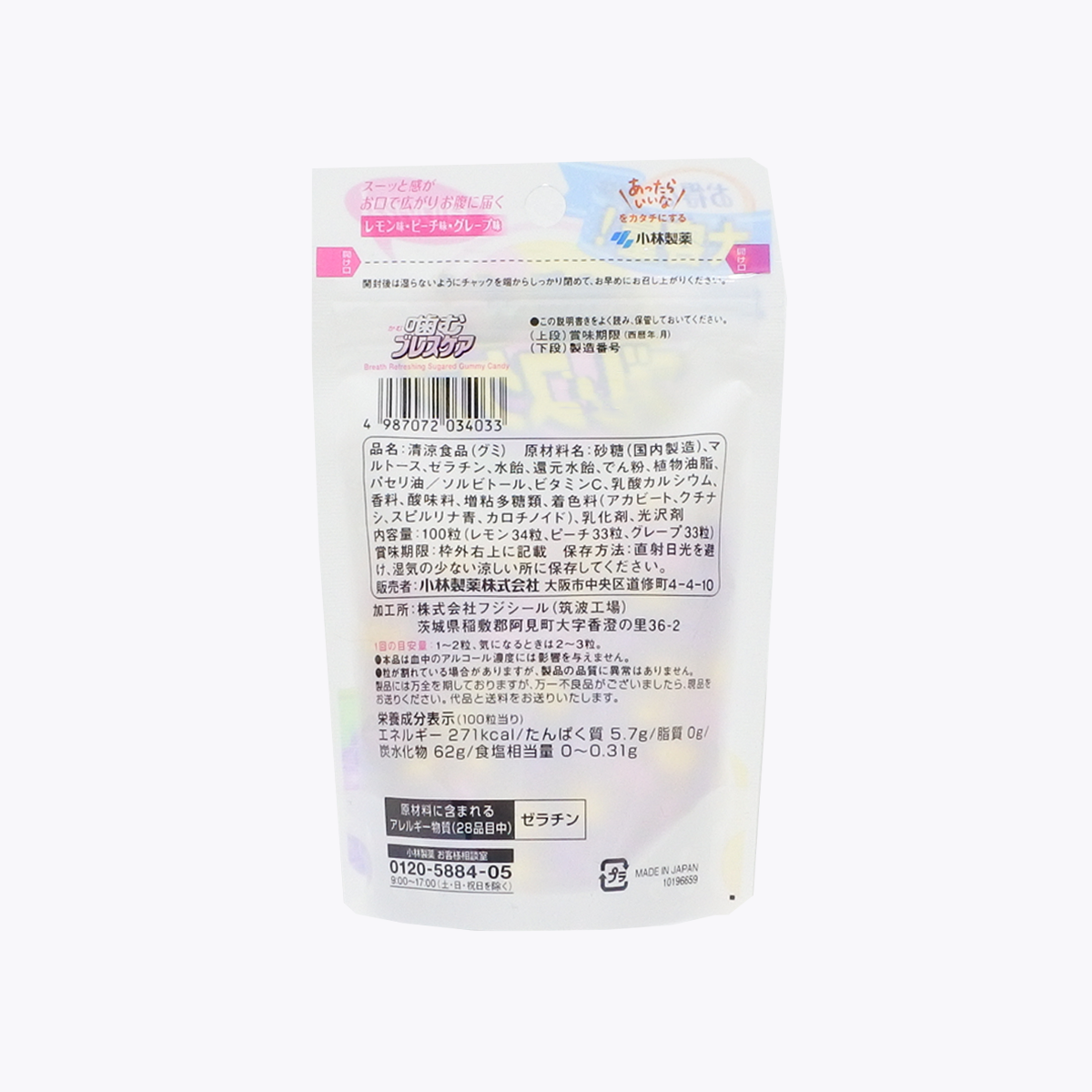 小林製藥 大容量口氣清新軟糖(檸檬・桃子・葡萄) 100粒