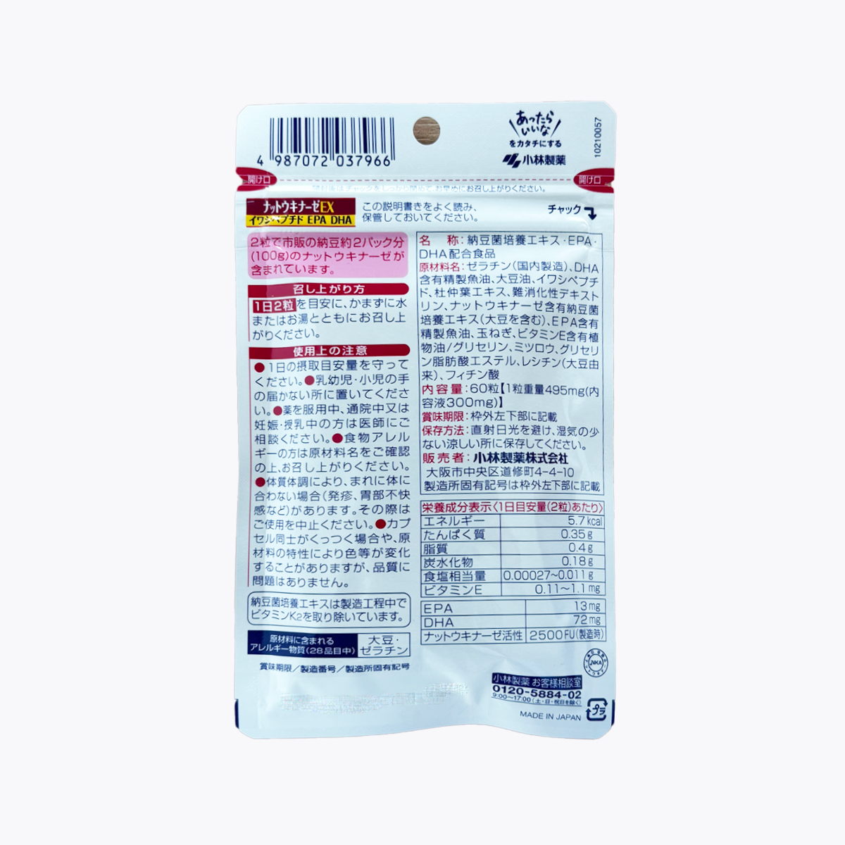 小林製藥 納豆激酶EX 30天份 60粒