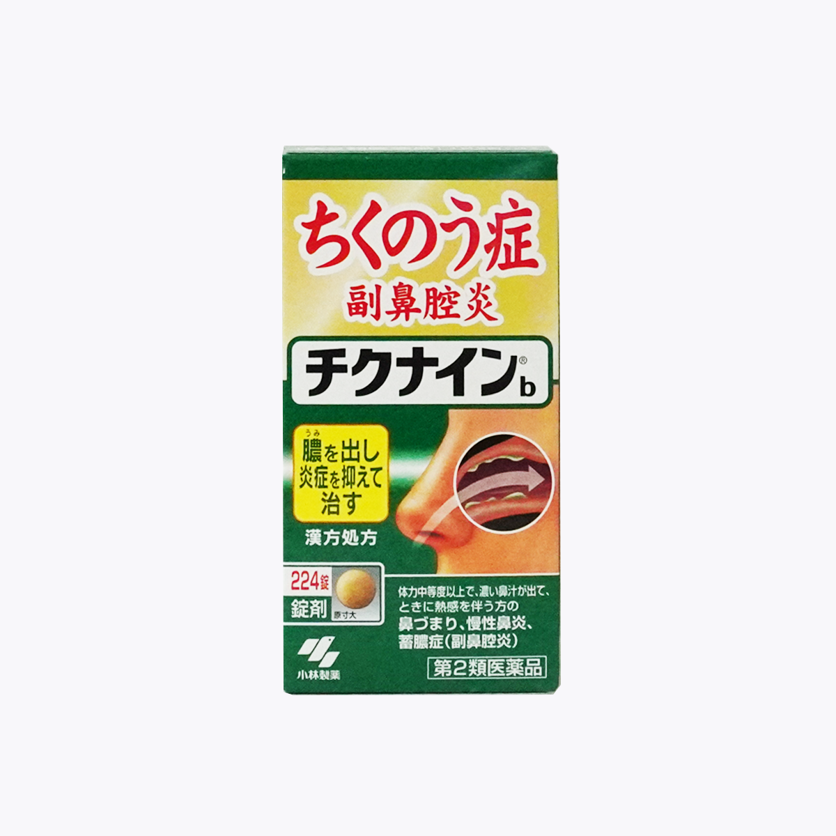 第2類醫藥品】小林製藥Chikunain 漢方鼻竇炎藥224錠