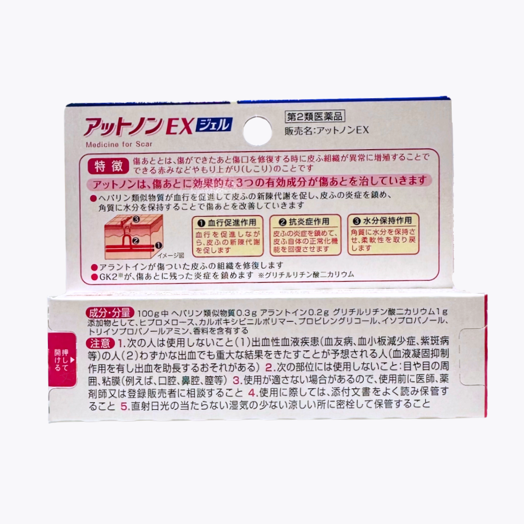 【第2類醫藥品】小林製藥 Attonon cEX 除疤凝膠 傷疤 燒燙傷疤修護 15g