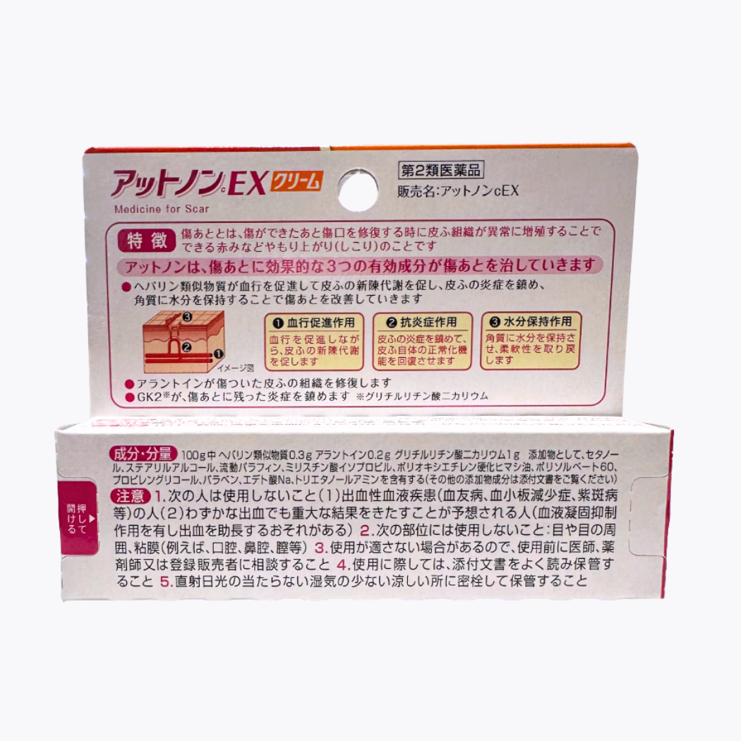 【第2類醫藥品】小林製藥 Attonon cEX 除疤乳霜 傷疤 燒燙傷疤修護 15g