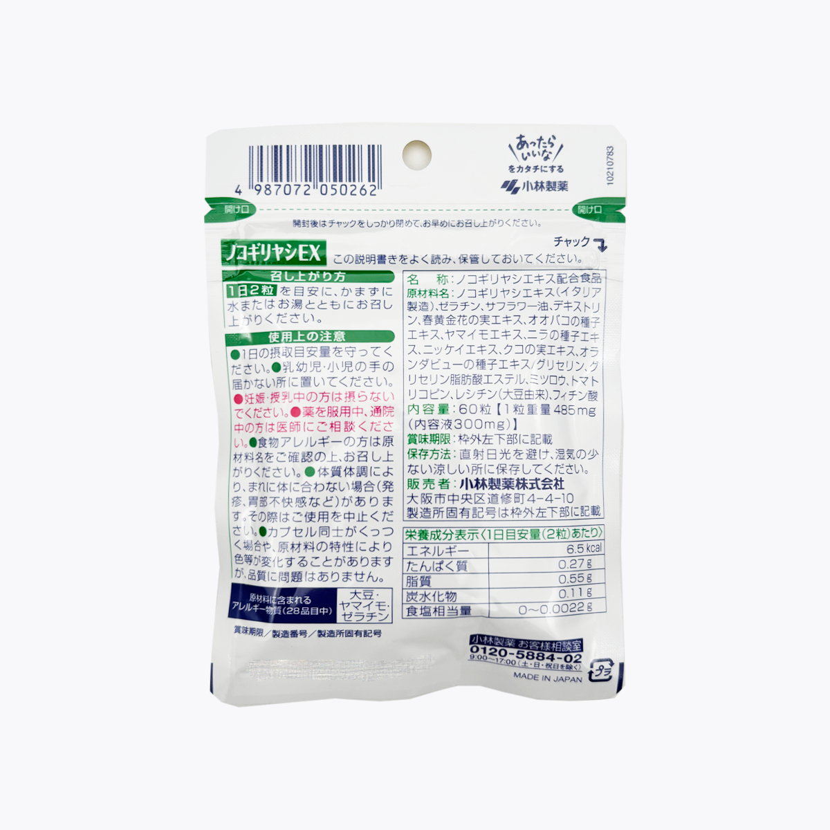 【營養輔助食品】小林製藥 鋸棕櫚EX 改善夜間頻尿 60粒 30日分