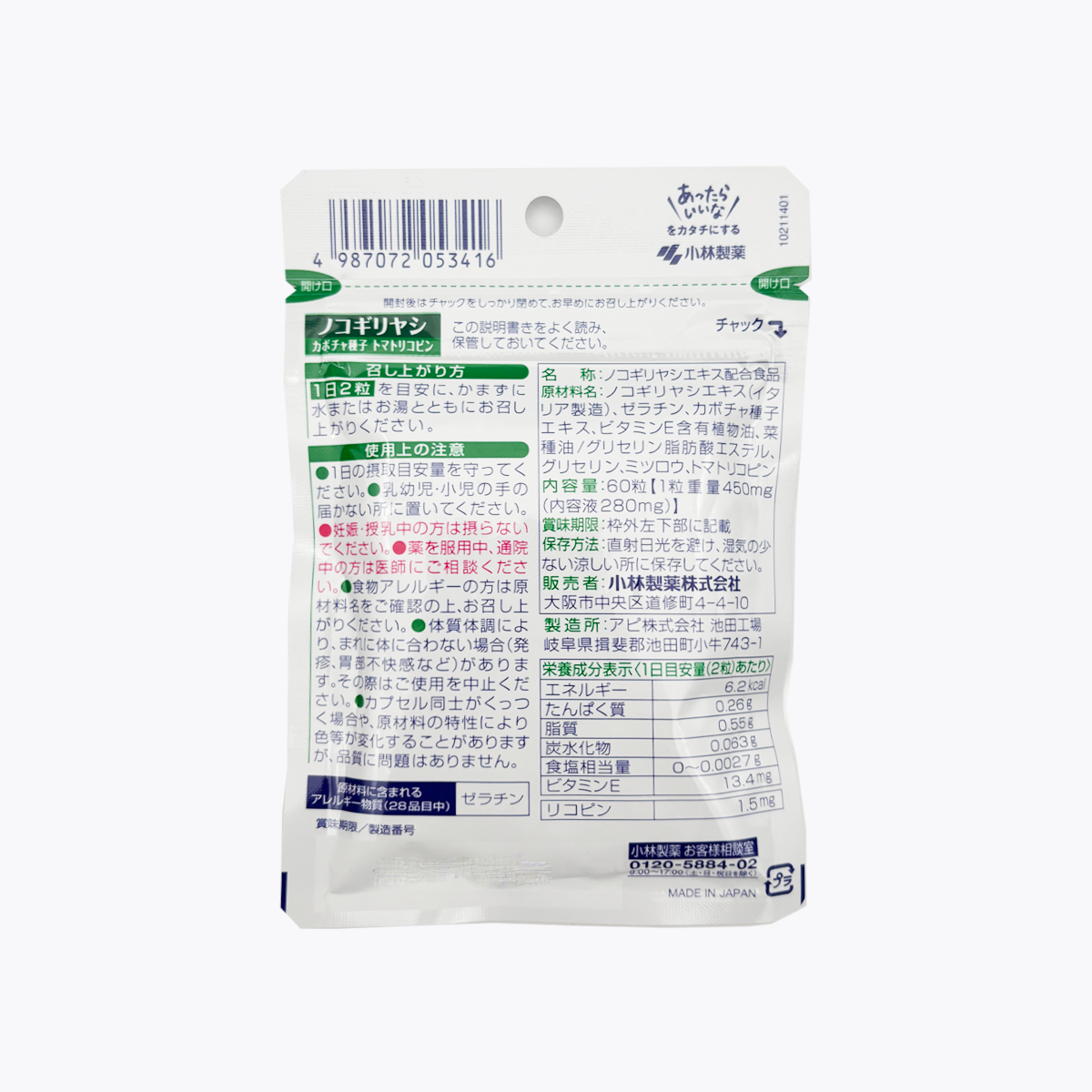 【營養輔助食品】小林製藥 鋸棕櫚 改善夜間頻尿 60粒 30日分