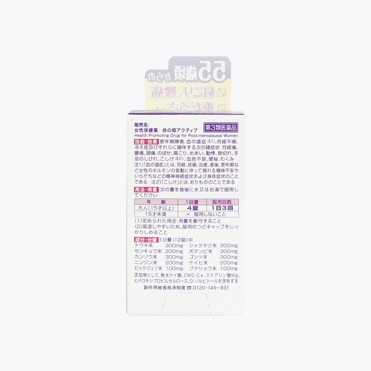 【第3類醫藥品】小林製藥 命之母Active更年期後調理改善藥 168粒