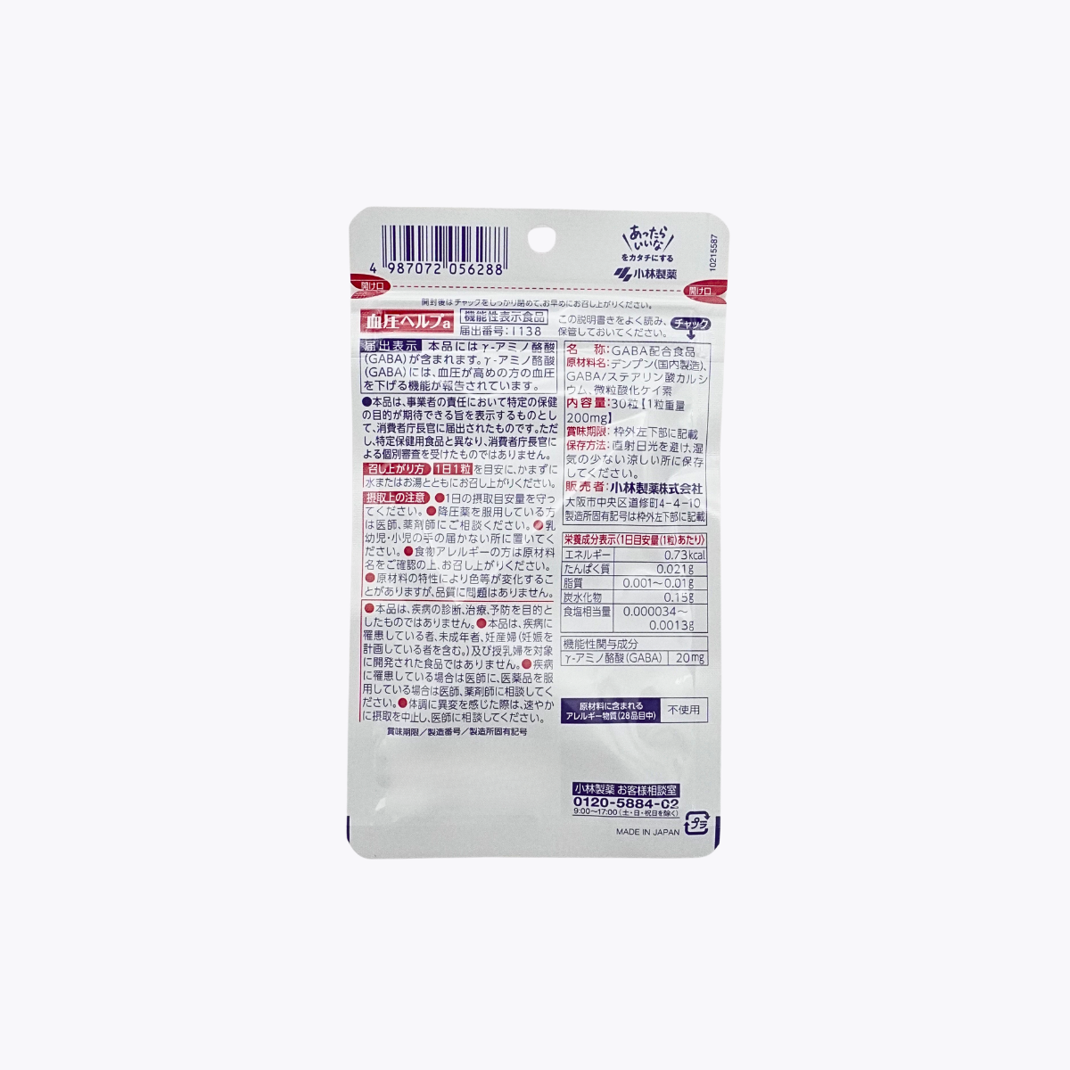【機能性表示食品】小林製藥 血壓輔助錠 降低偏高血壓 含GABA 30粒 30日分