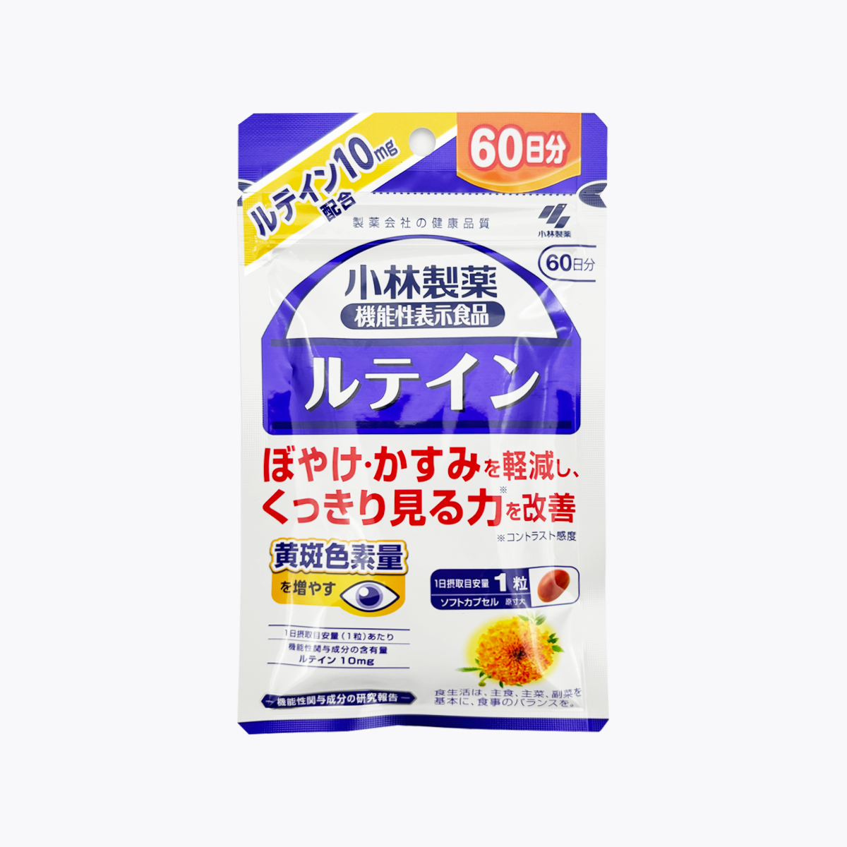 【機能性表示食品】小林製藥 葉黃素 膠囊 60粒 60日分