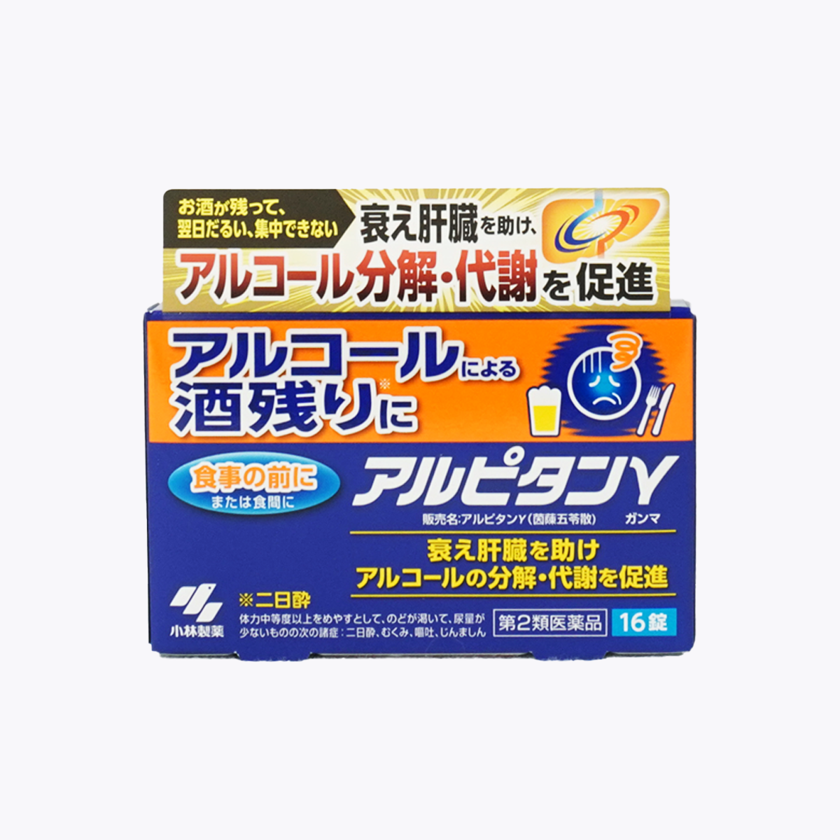 【第2類醫藥品】小林製藥 Alpitan γ 漢方 茵陳五苓散 宿醉頭痛藥 16錠 4回分