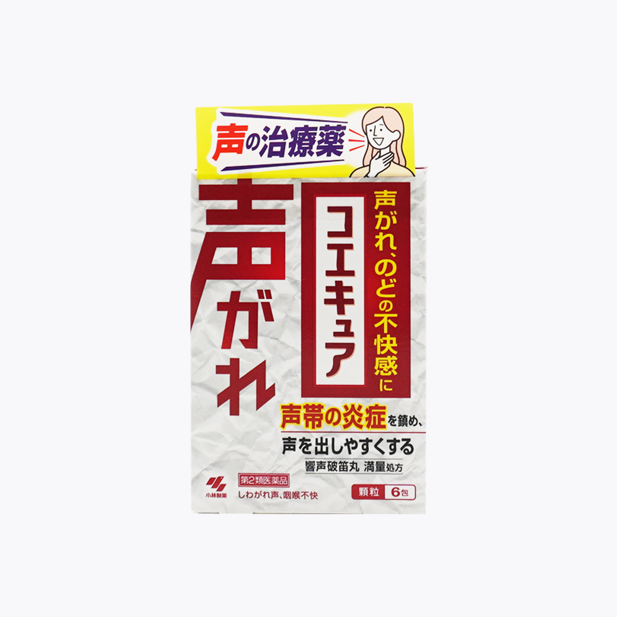 【第2類醫藥品】小林製藥 Koecure 響聲破笛丸 顆粒 聲帶發炎 聲音沙啞 喉嚨不適 6包