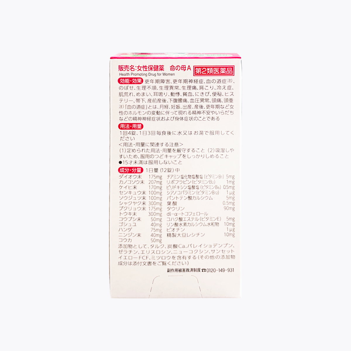【第2類醫藥品】小林製藥 女性保健藥 命之母A 420粒 35日