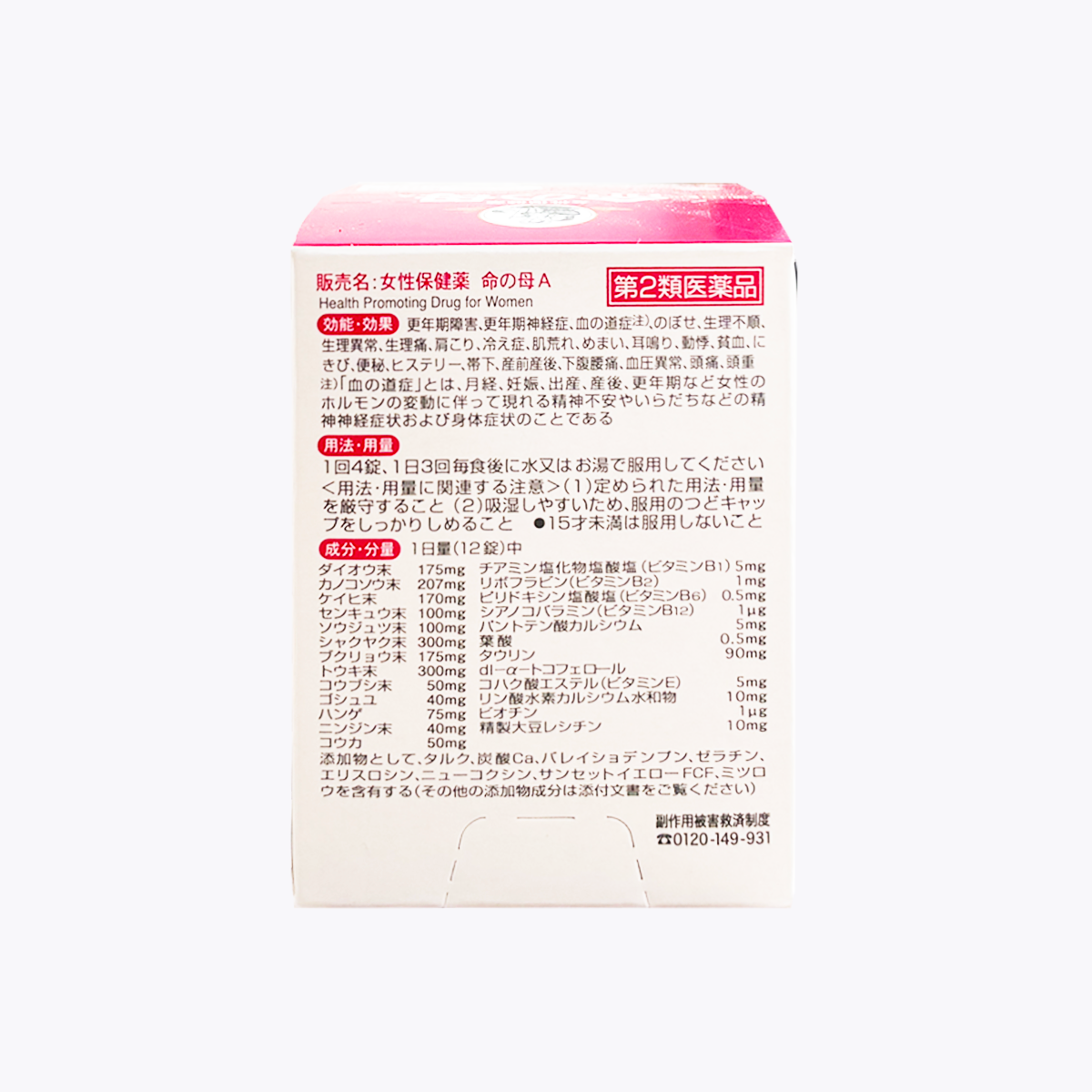 【第2類醫藥品】小林製藥 女性保健藥 命之母A 252粒 21日