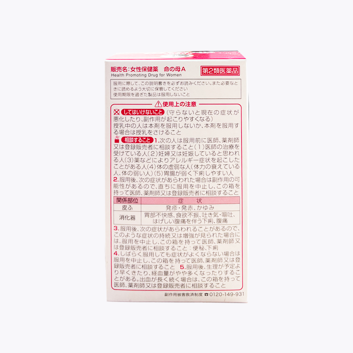 【第2類醫藥品】小林製藥 女性保健藥 命之母A 840錠 70日