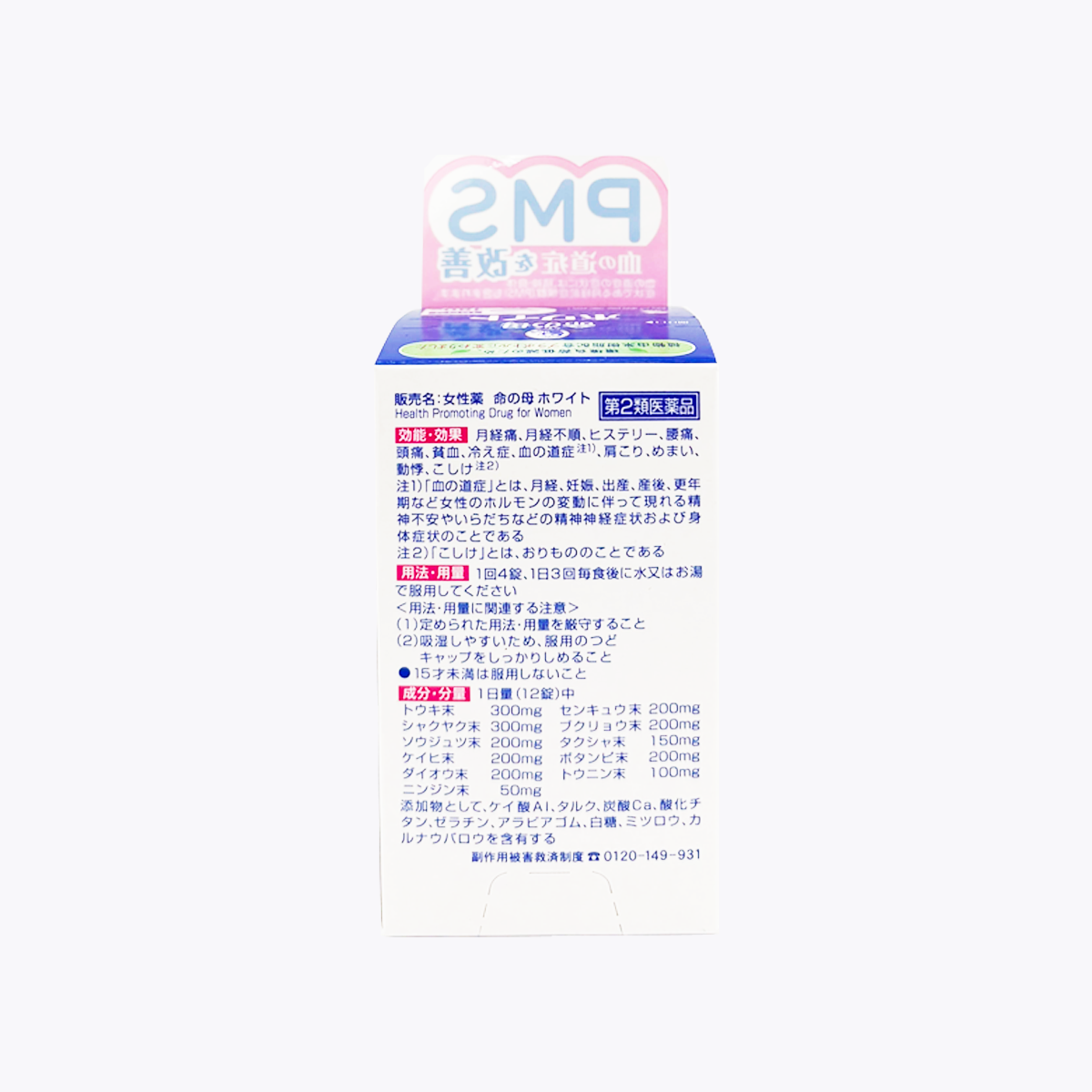 【第2類醫藥品】小林製藥 命之母WHITE生理期調理改善藥 180粒