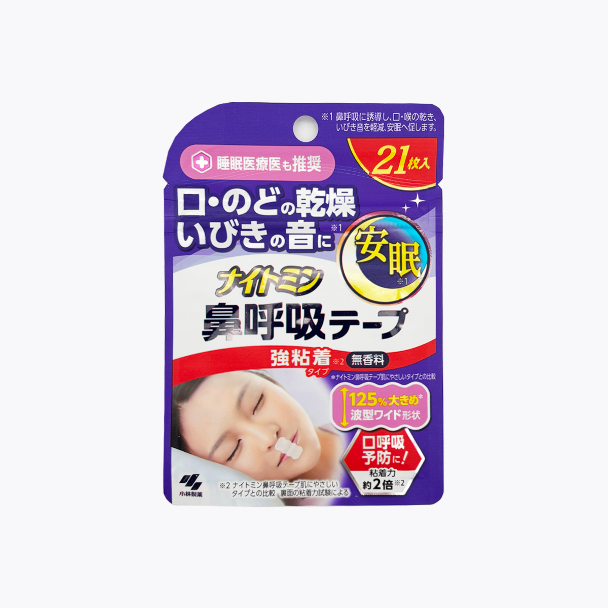 小林製藥 睡眠強力黏著增寬 口鼻貼無香料 21片