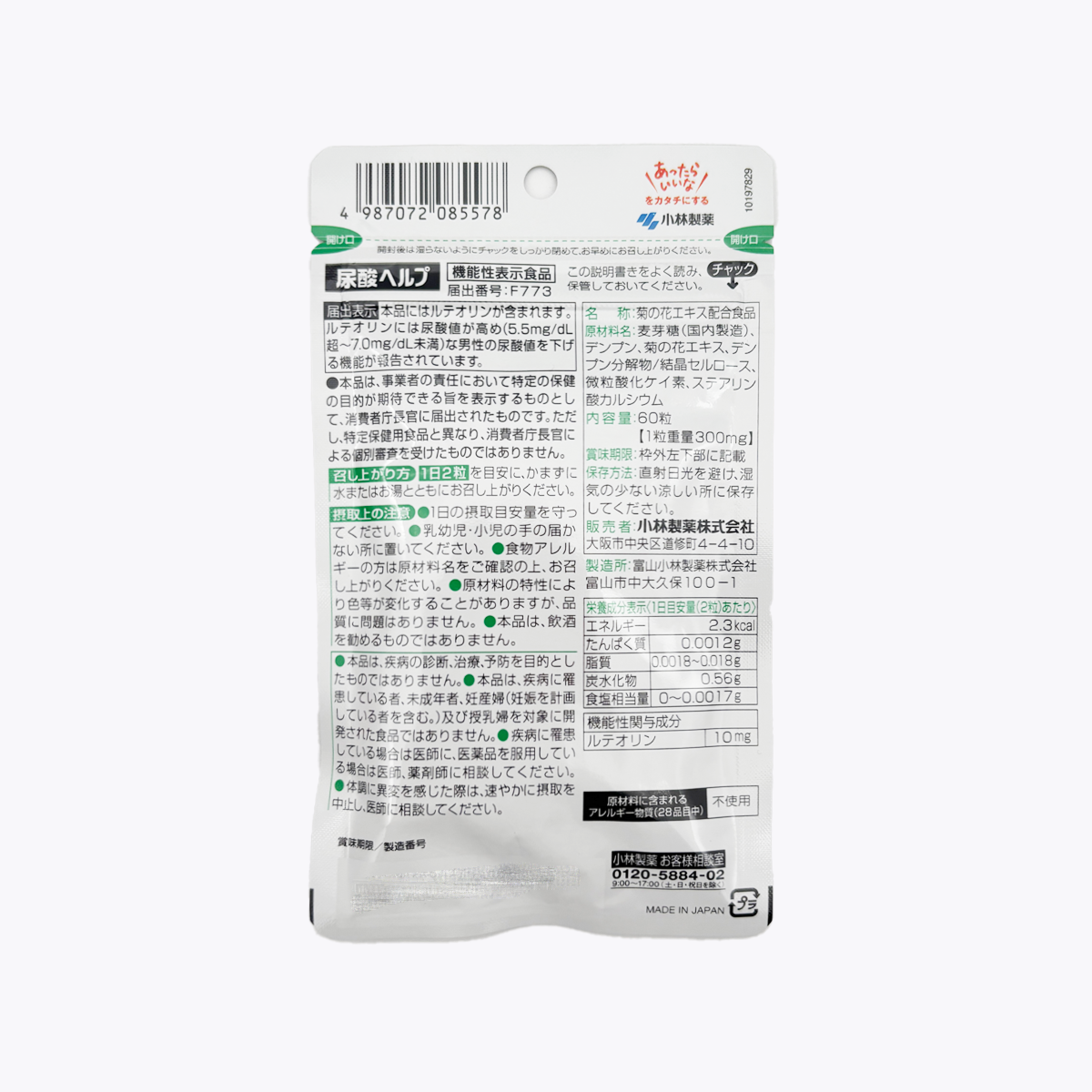 【機能性表示食品】小林製藥 木犀草素 降尿酸 60粒 30日分
