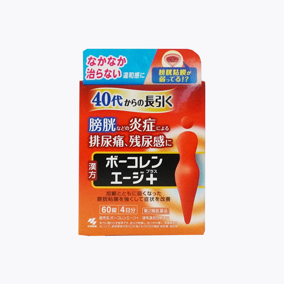 【第2類醫藥品】小林製藥 Bokoren eji+ 漢方猪苓湯合四物湯 膀胱炎 排尿痛 殘尿感 漢方治療藥 60錠 4日分