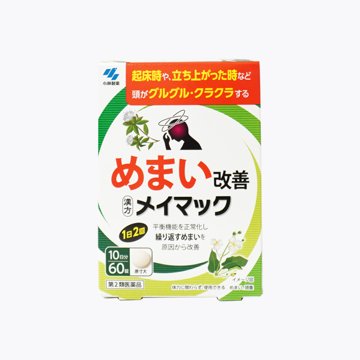 第2類醫藥品】小林製藥meimk 漢方澤瀉湯頭暈藥60錠10日分
