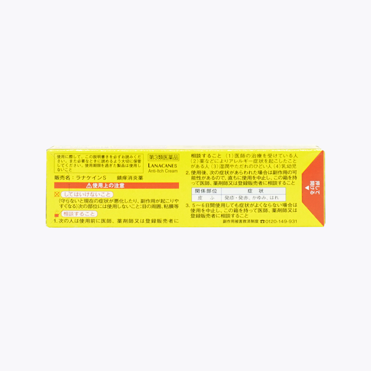 【第3類醫藥品】小林製藥 消炎止癢軟膏30g