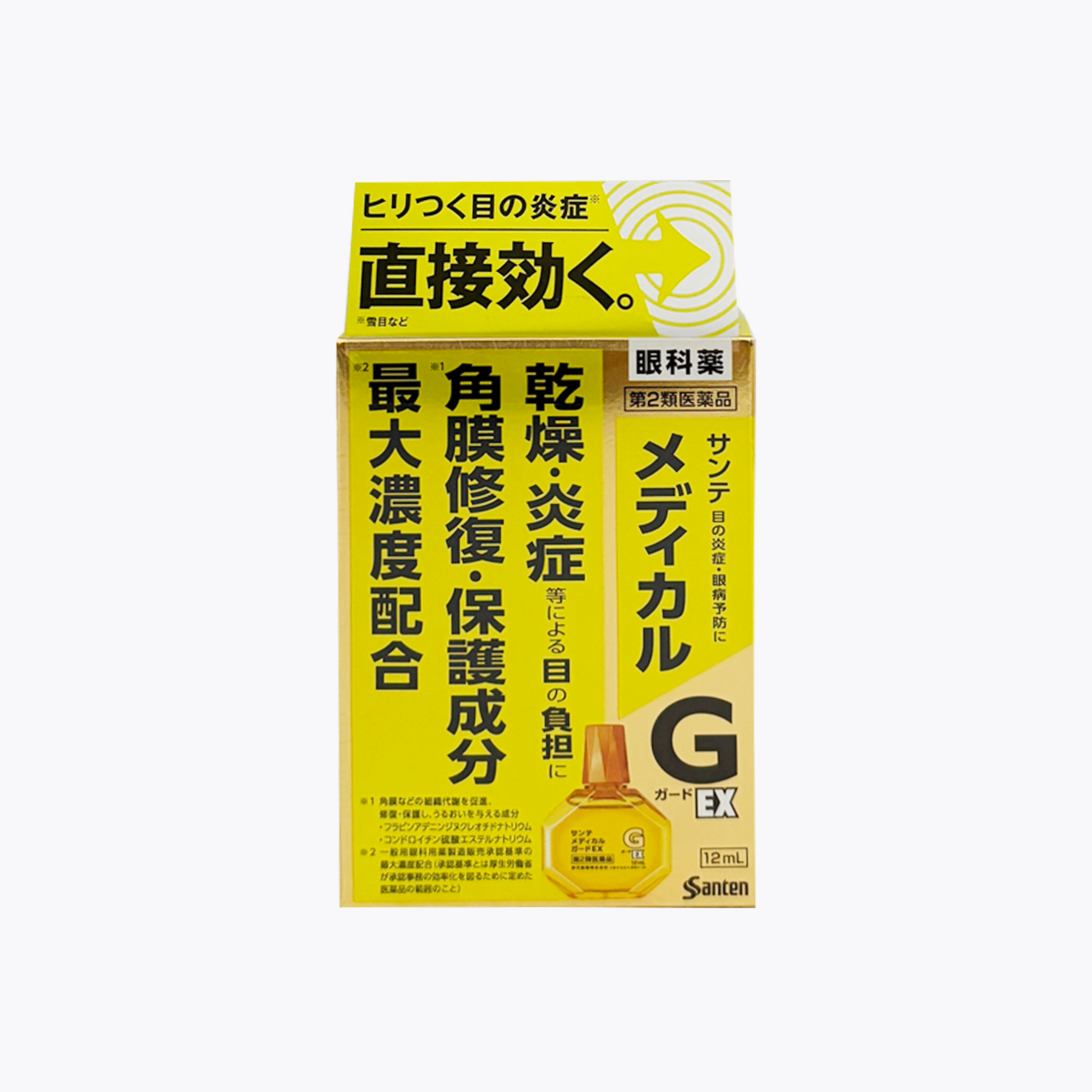 MARINE'S GEL EX 120g 医薬部外品✖️2個 MARINE'S GEL EX 120g 医薬部外品✖️2個 MARINE'S GEL EX 120g 医薬