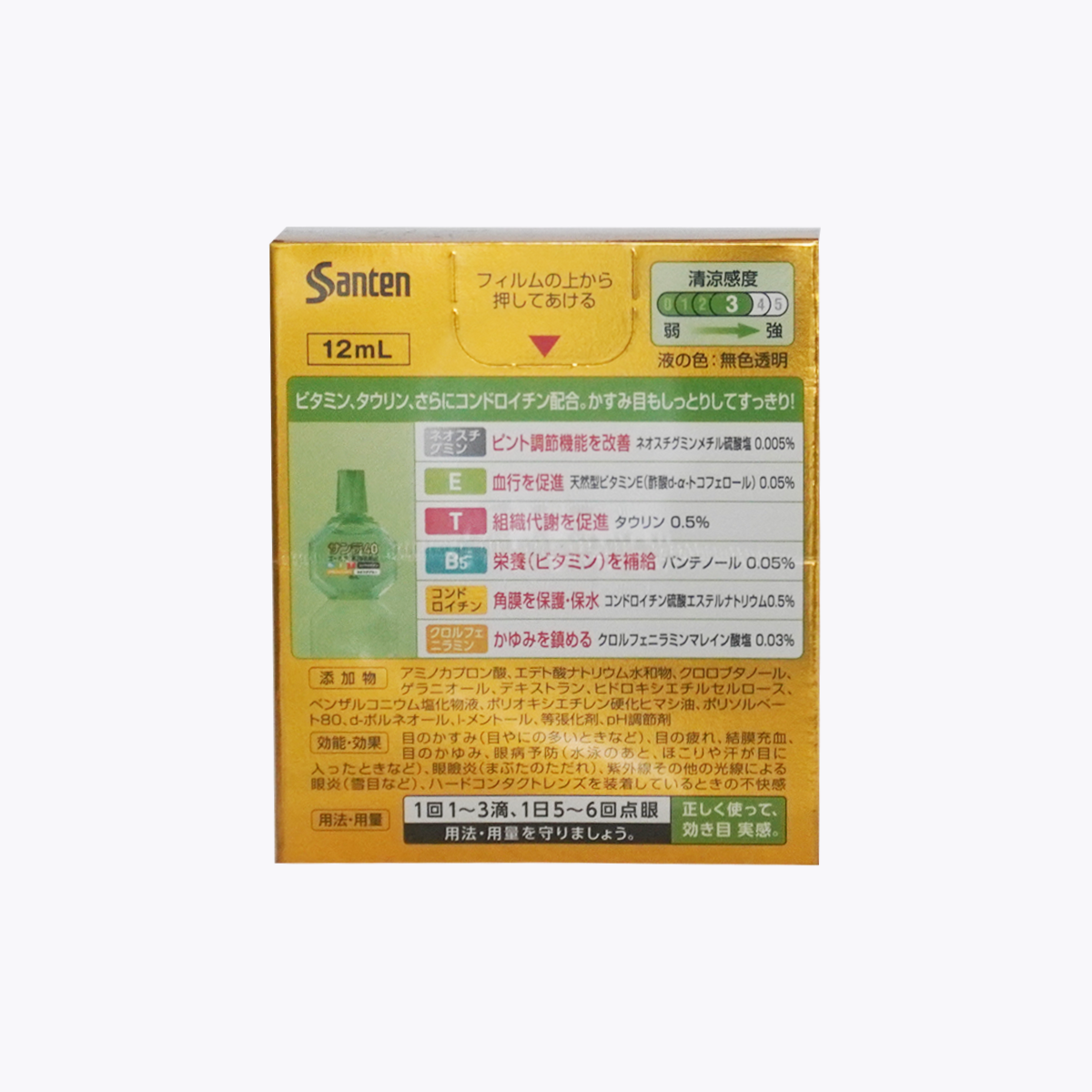 【第3類醫藥品】參天製藥 Sante 40® Gold 金潤修護眼藥水 視線模糊 眼疲勞 12ml