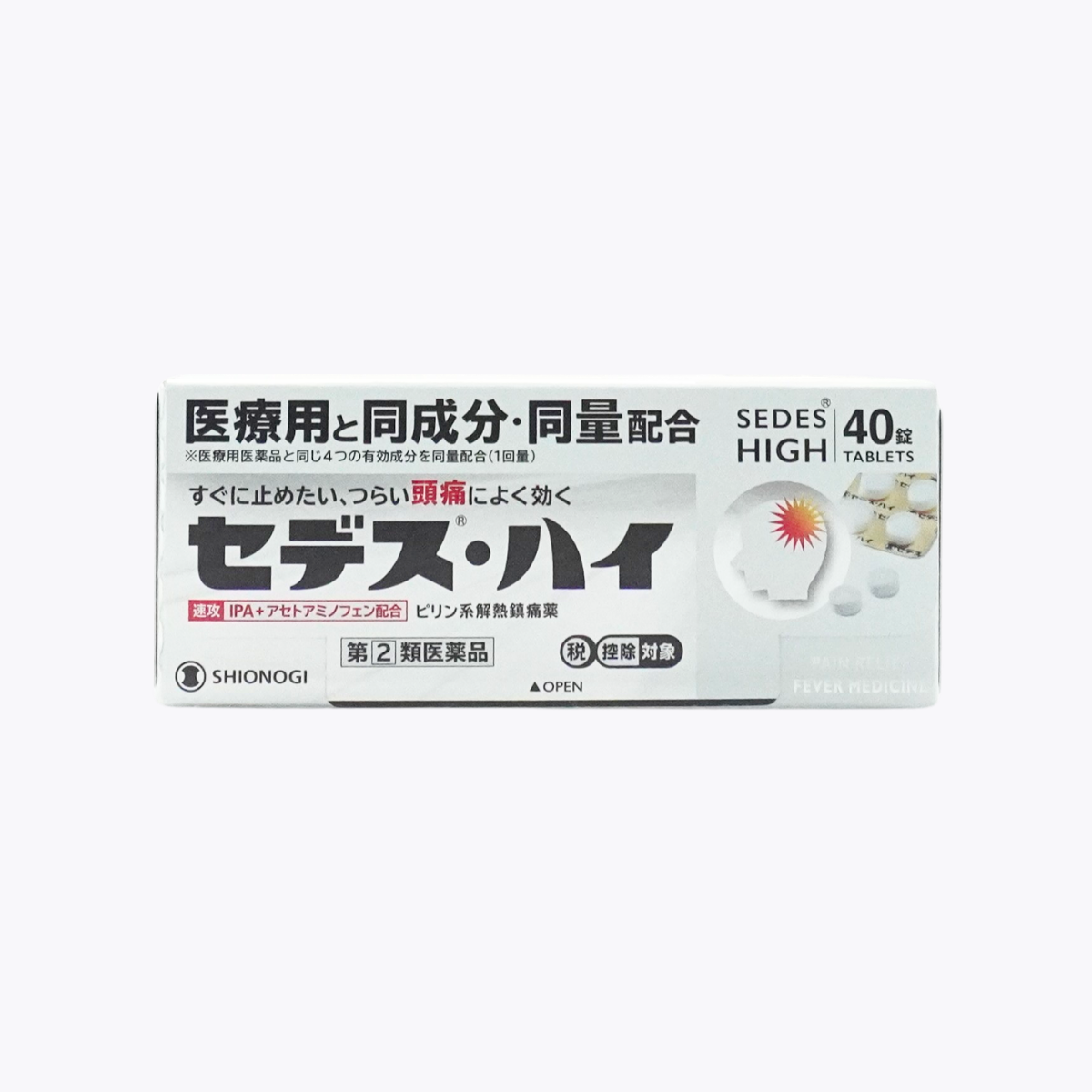 【指定第2類醫藥品】塩野義製薬 Sedes High 解熱鎮痛藥 退燒止痛藥 頭痛 牙痛 發燒 40錠