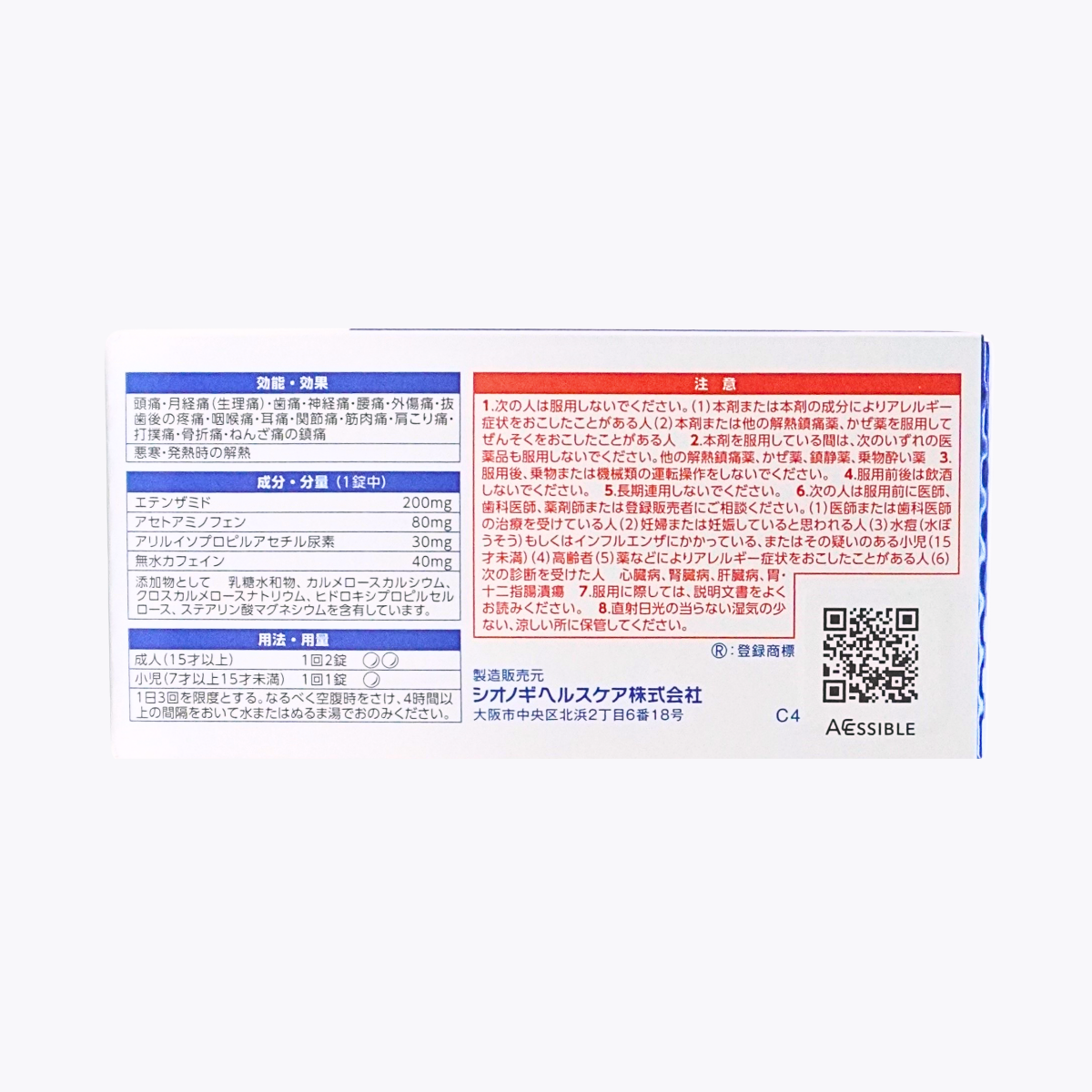 【指定第2類醫藥品】鹽野義製藥 新SEDES 新賽德斯 非匹林系解熱鎮痛藥 退燒止痛藥 80錠