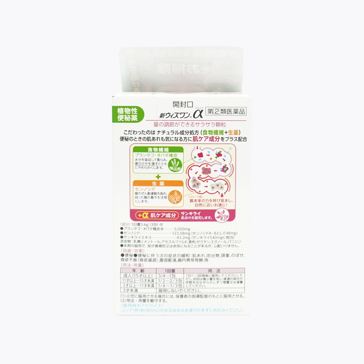【指定第2類醫藥品】ZERIA新藥 New With One α 植物性便祕藥粉末型 桃子口味 12包