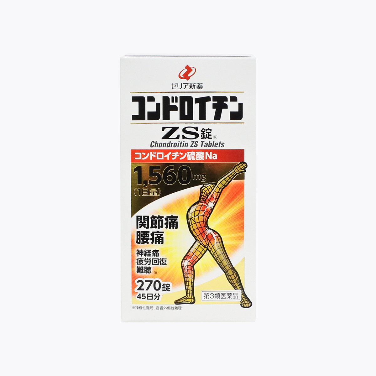 【第3類醫藥品】ZERIA新藥 硫酸軟骨素ZS 關節痛/腰痛 270粒