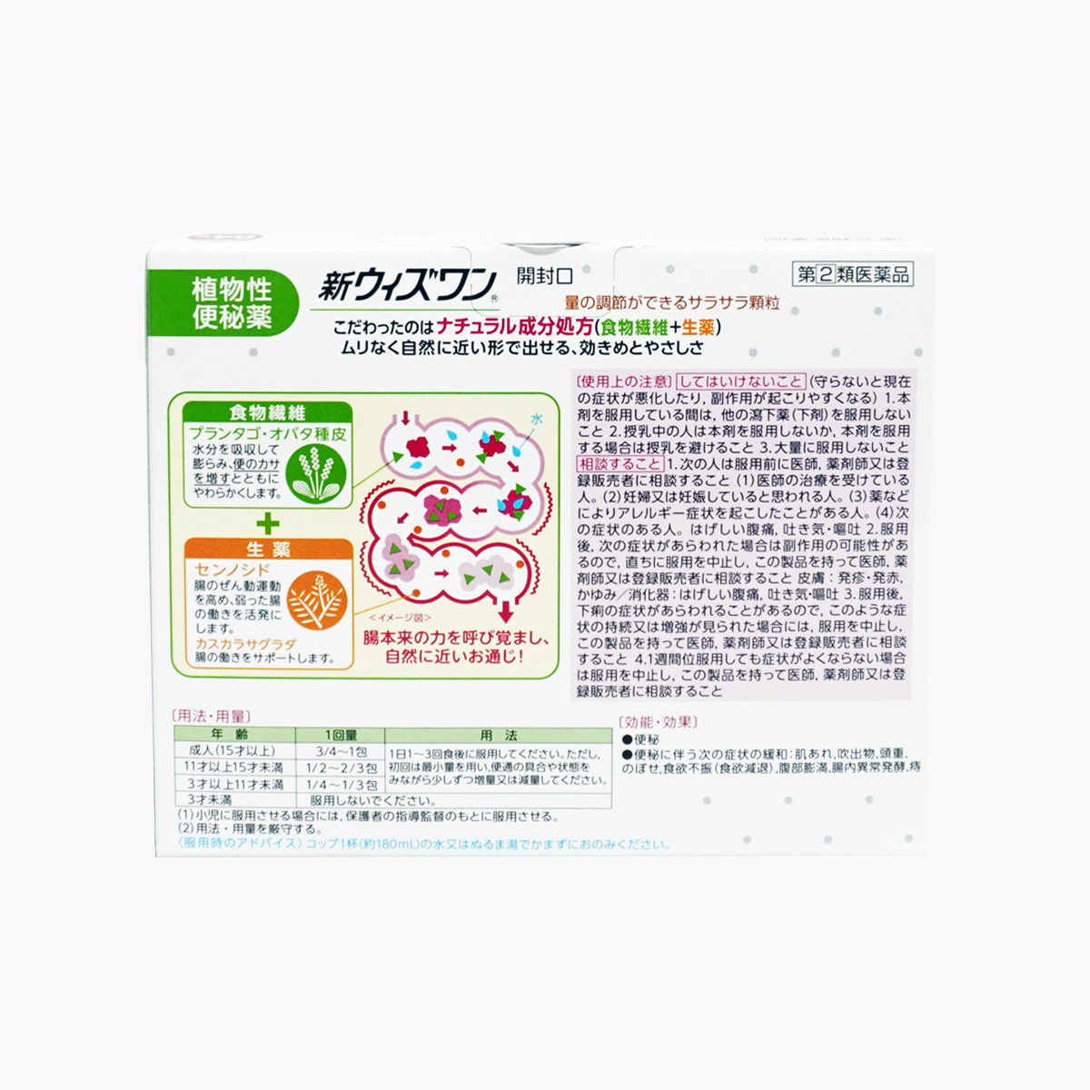 【指定第2類醫藥品】ZERIA新藥 New With One 植物性便祕藥粉末型 巧克力口味 84包