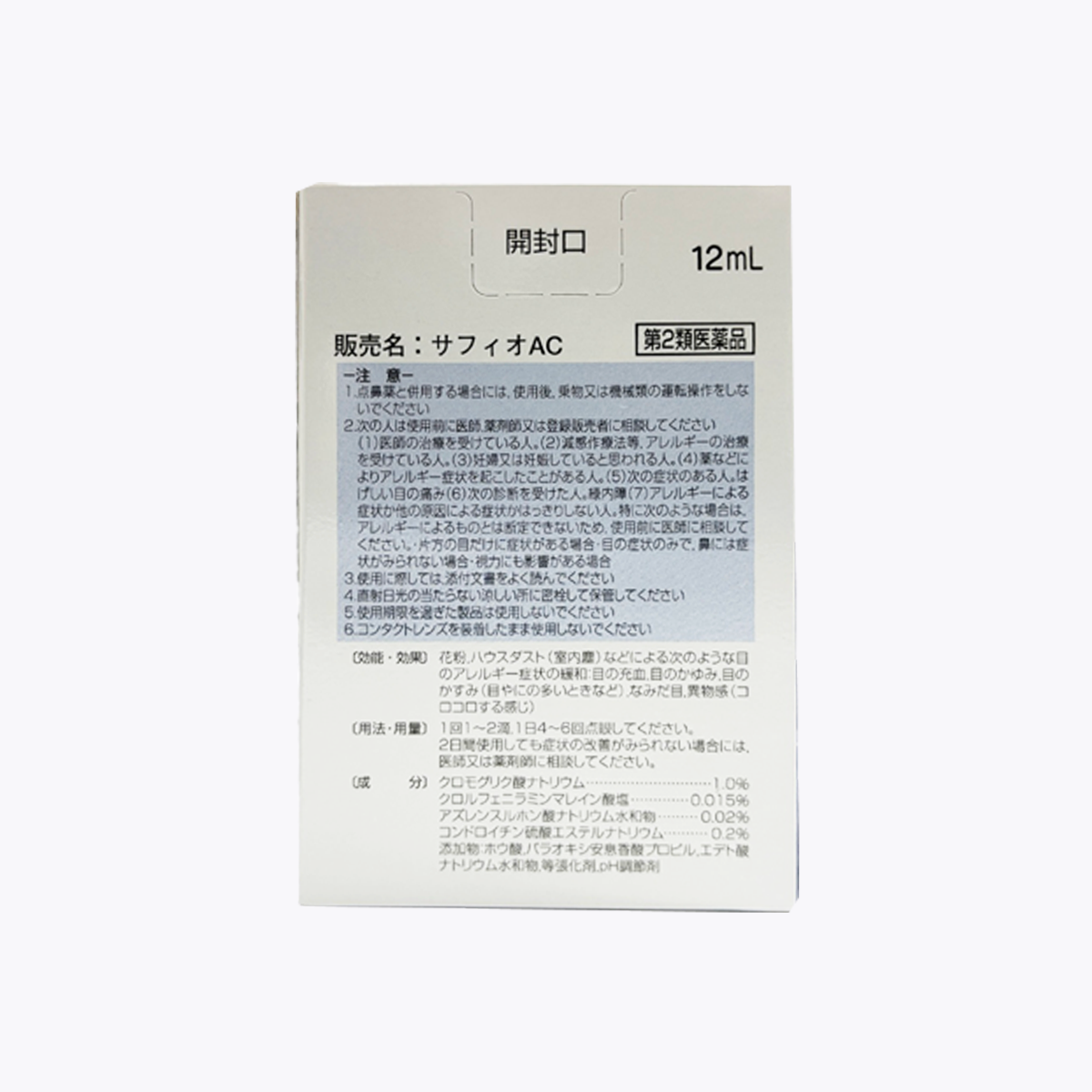 【第2類醫藥品】ZERIA新藥 SafioAC 抗過敏眼藥水 12ml